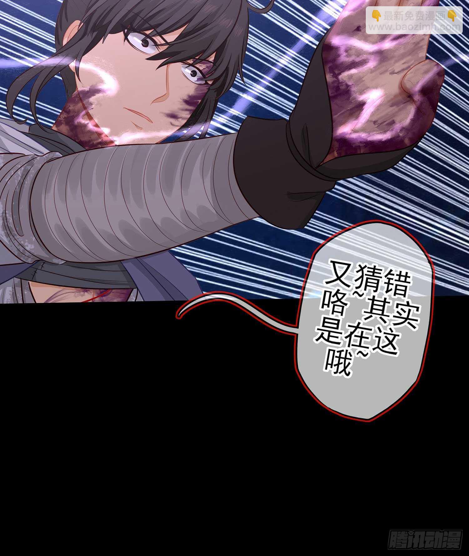 三招放倒你(1/2)-第47话