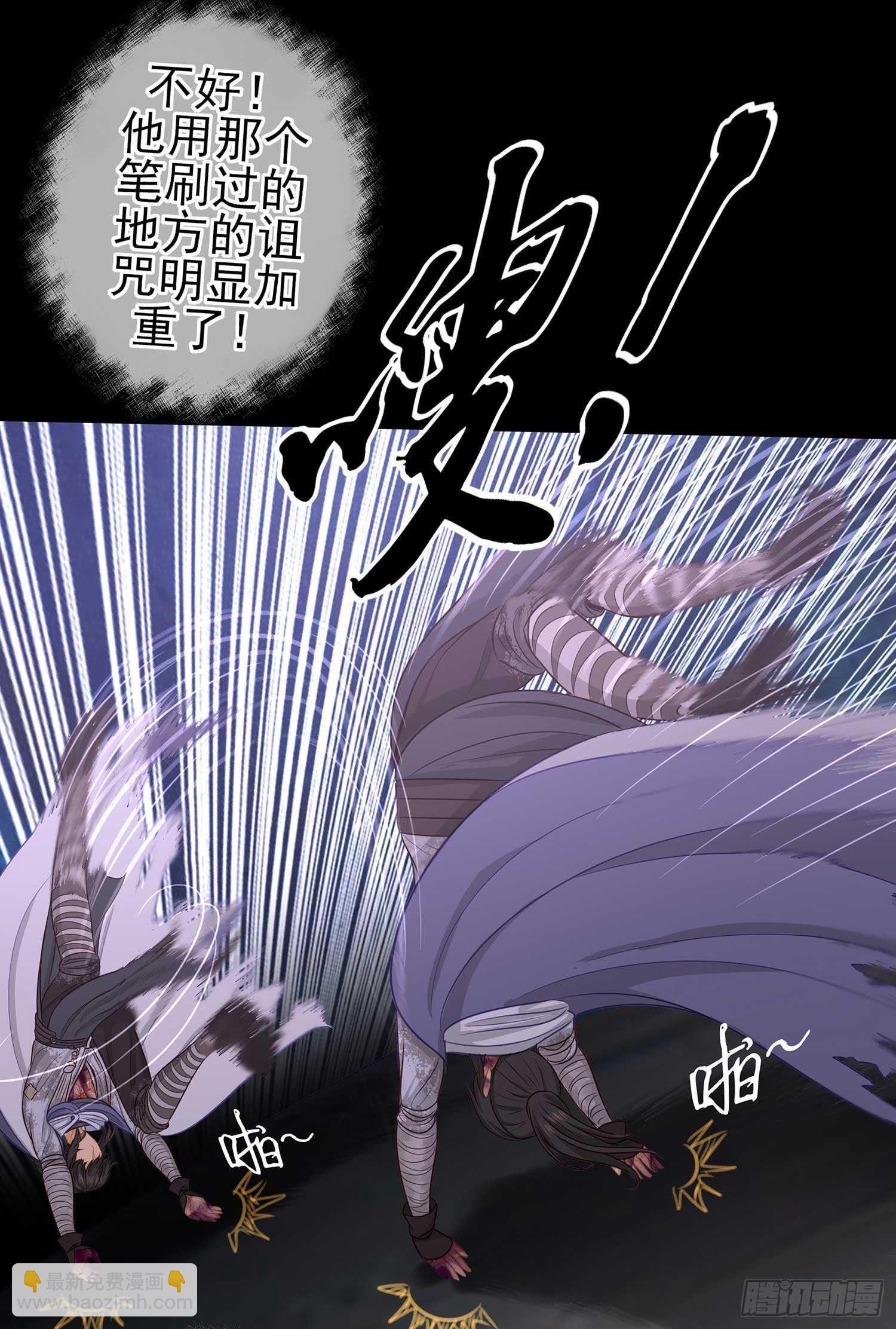 三招放倒你(1/2)-第47话