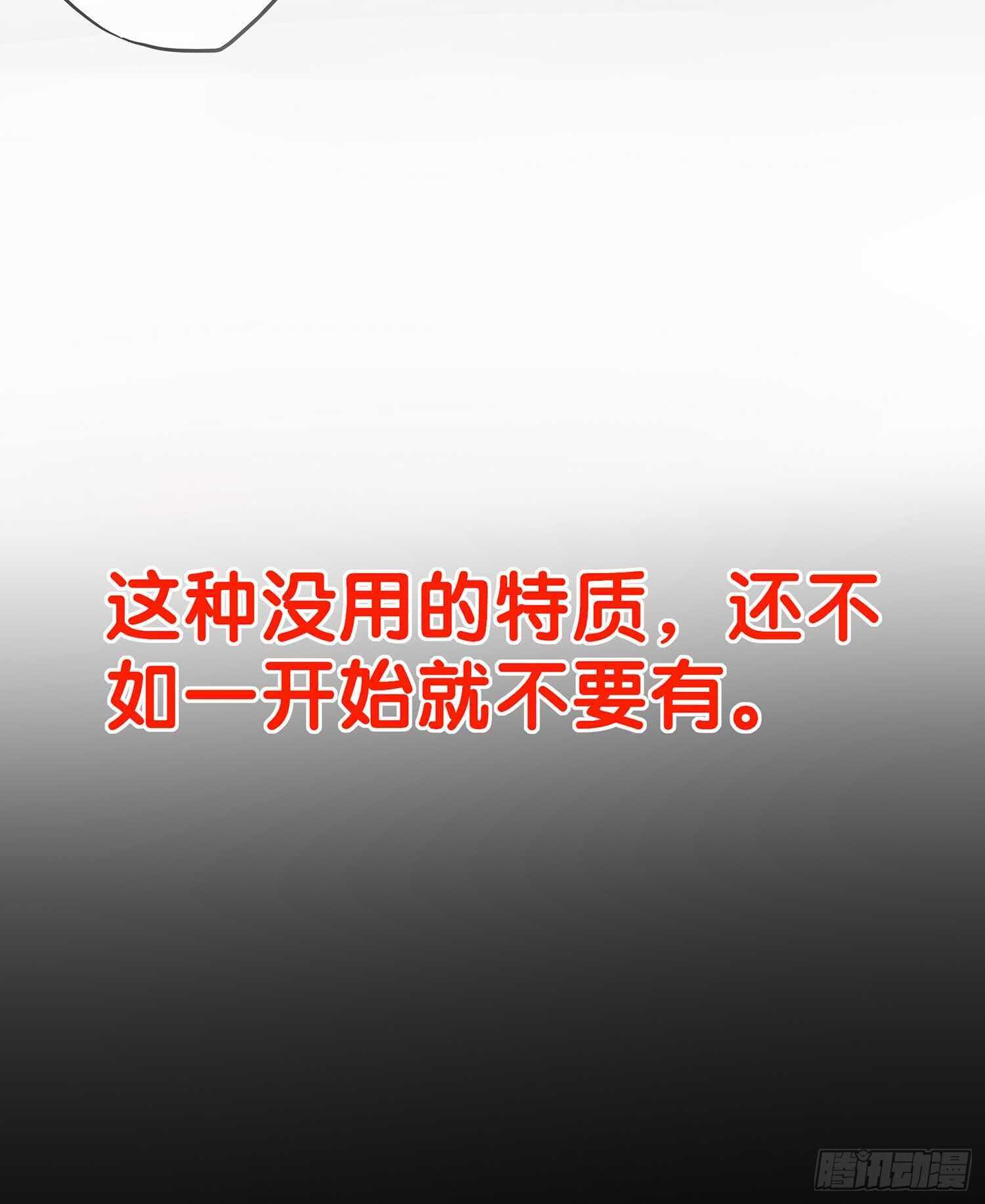 我在異界當乞丐 - 最弱特質(1/3) - 4