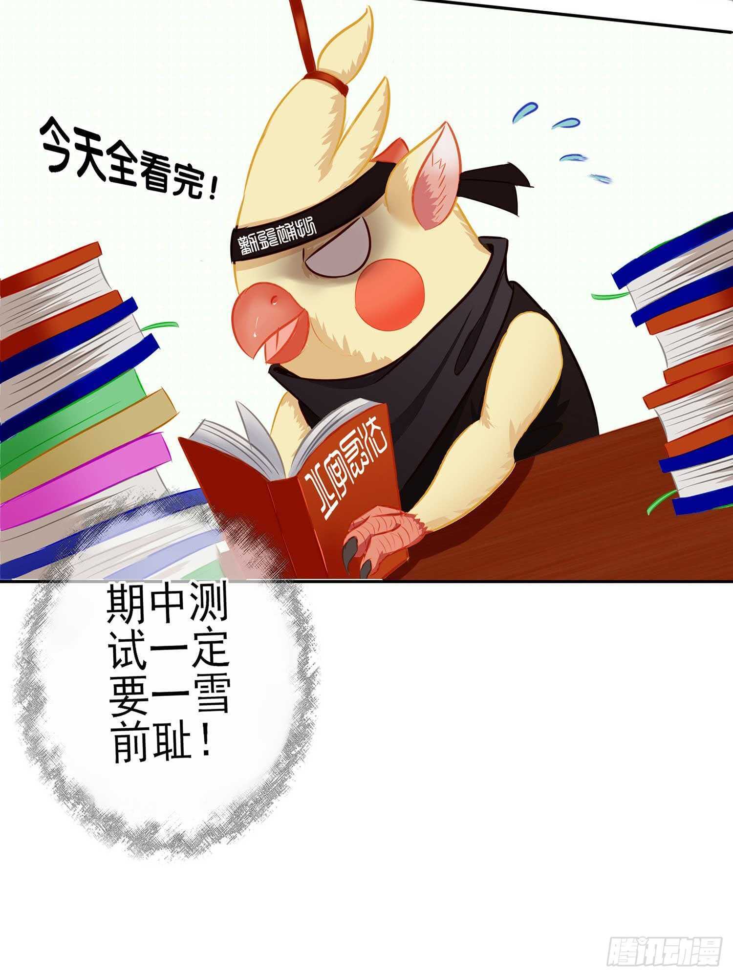 最弱特质(1/3)-第49话