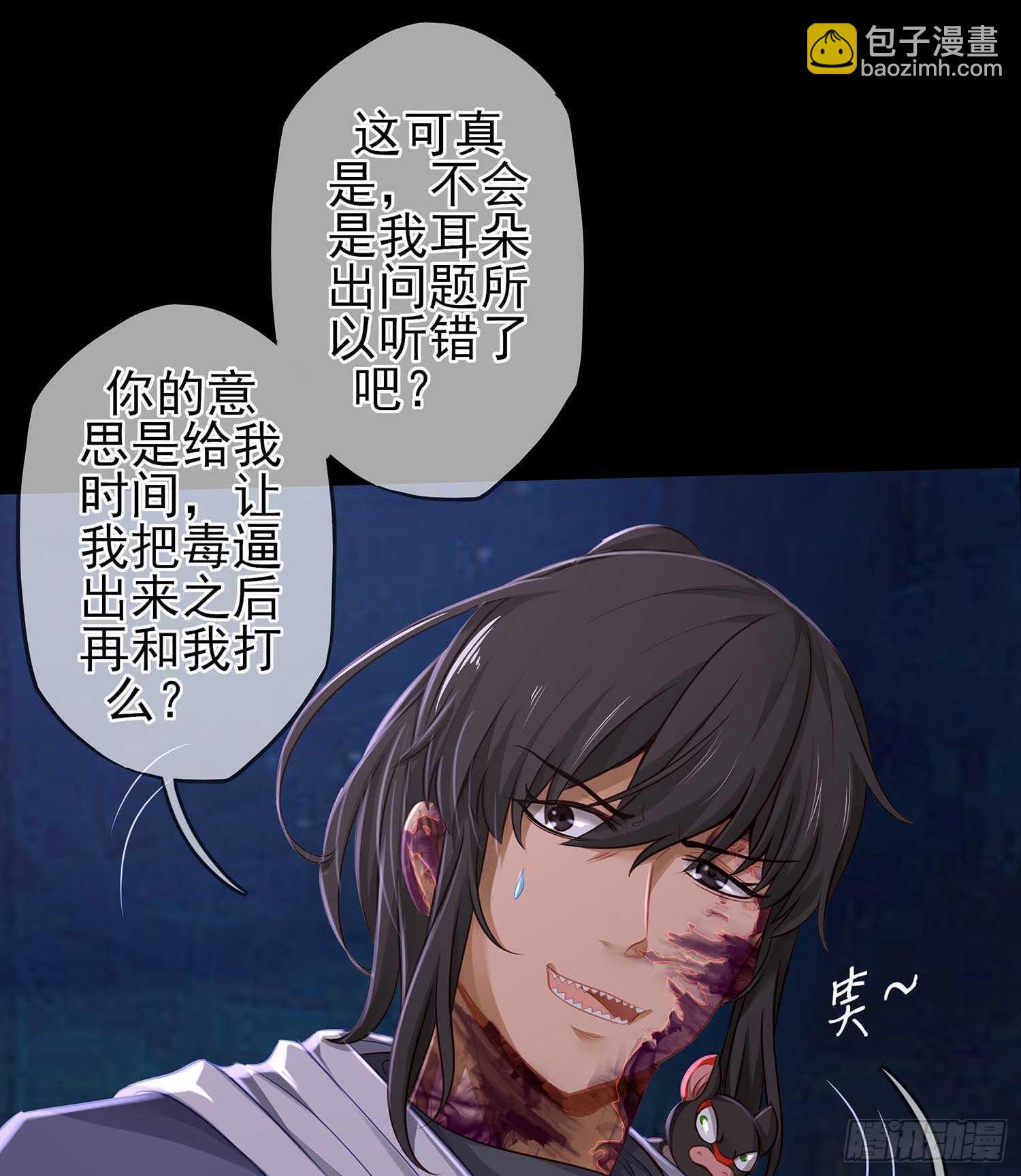 绝境(1/2)-第51话