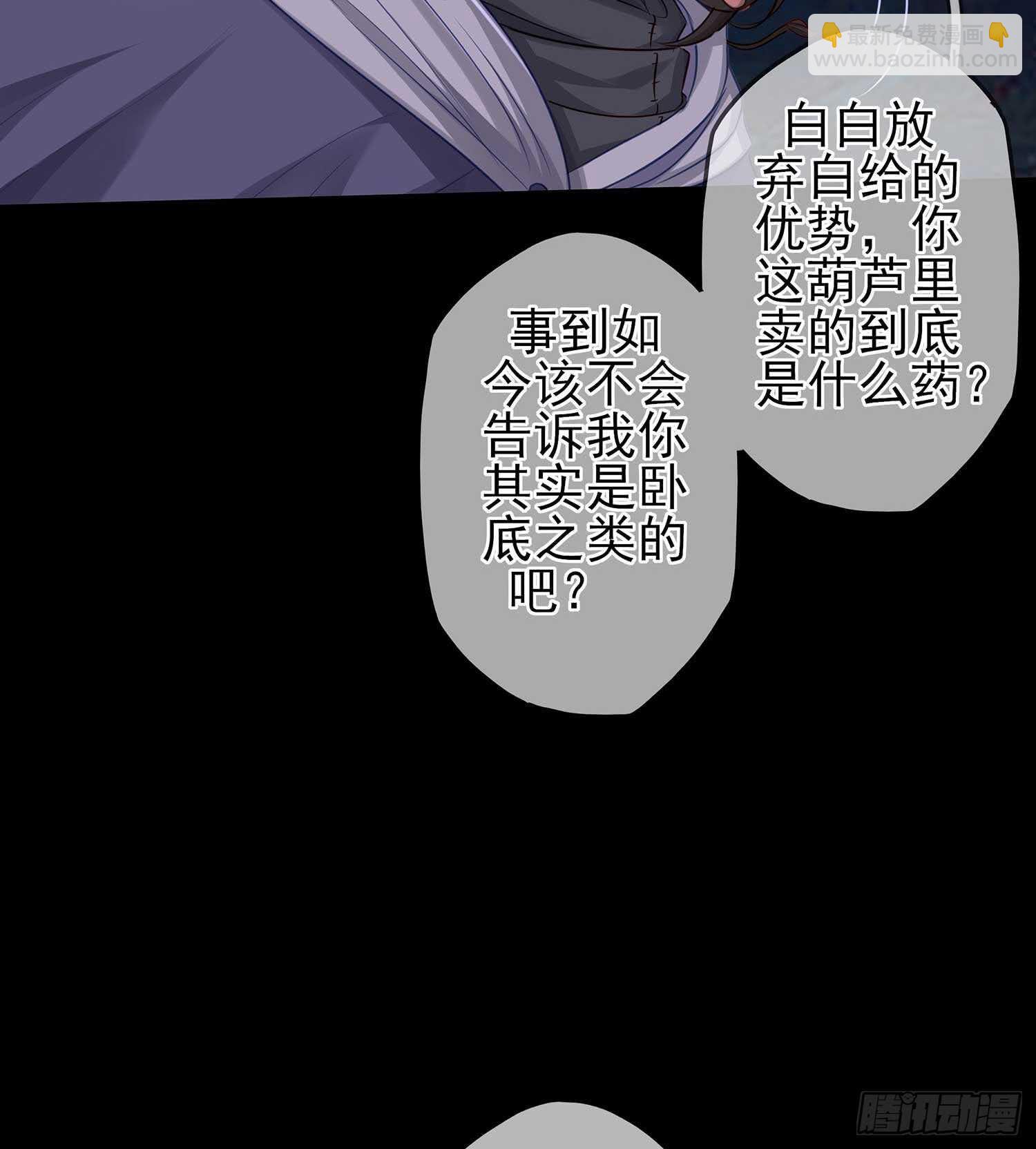 绝境(1/2)-第51话