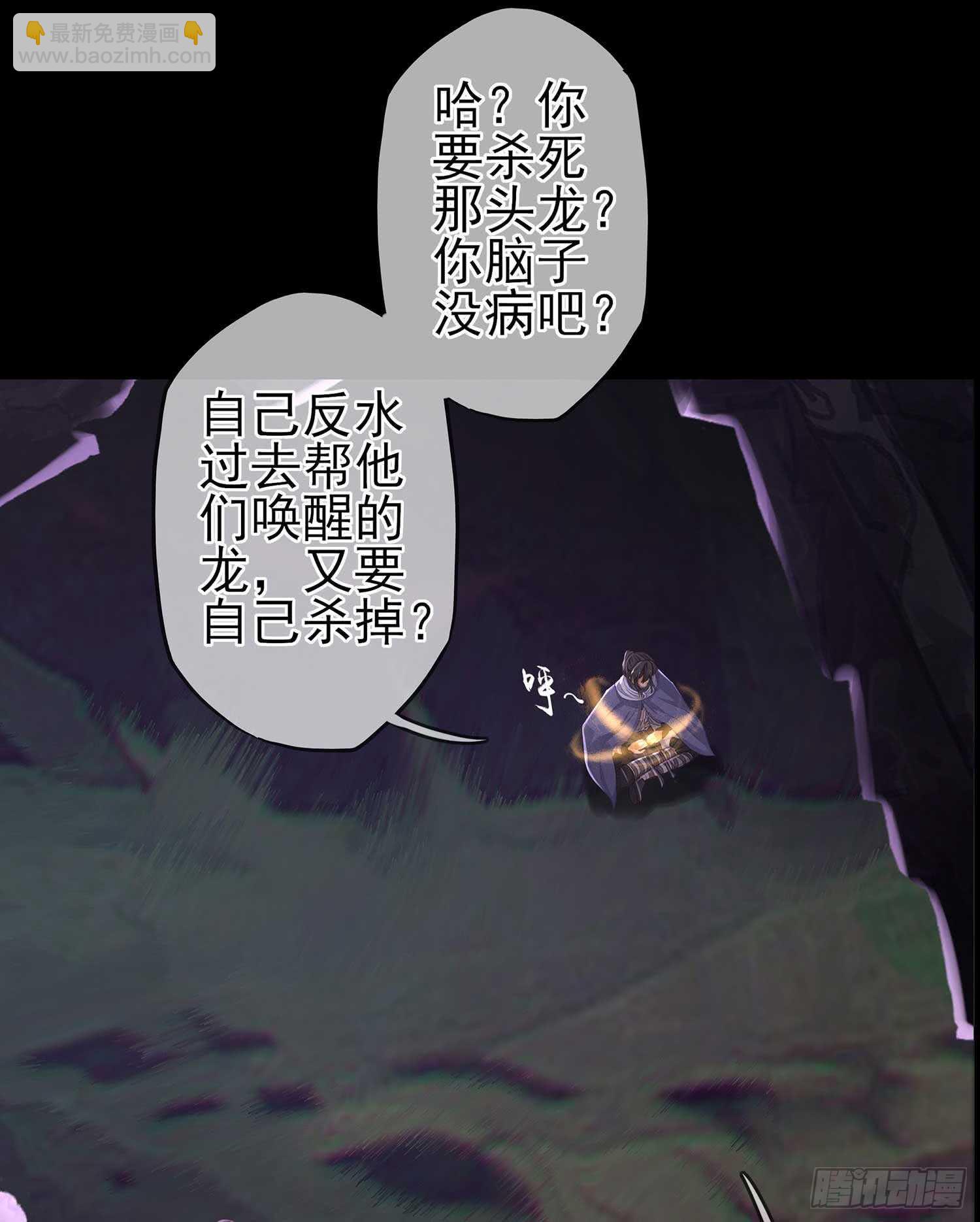 绝境(1/2)-第51话