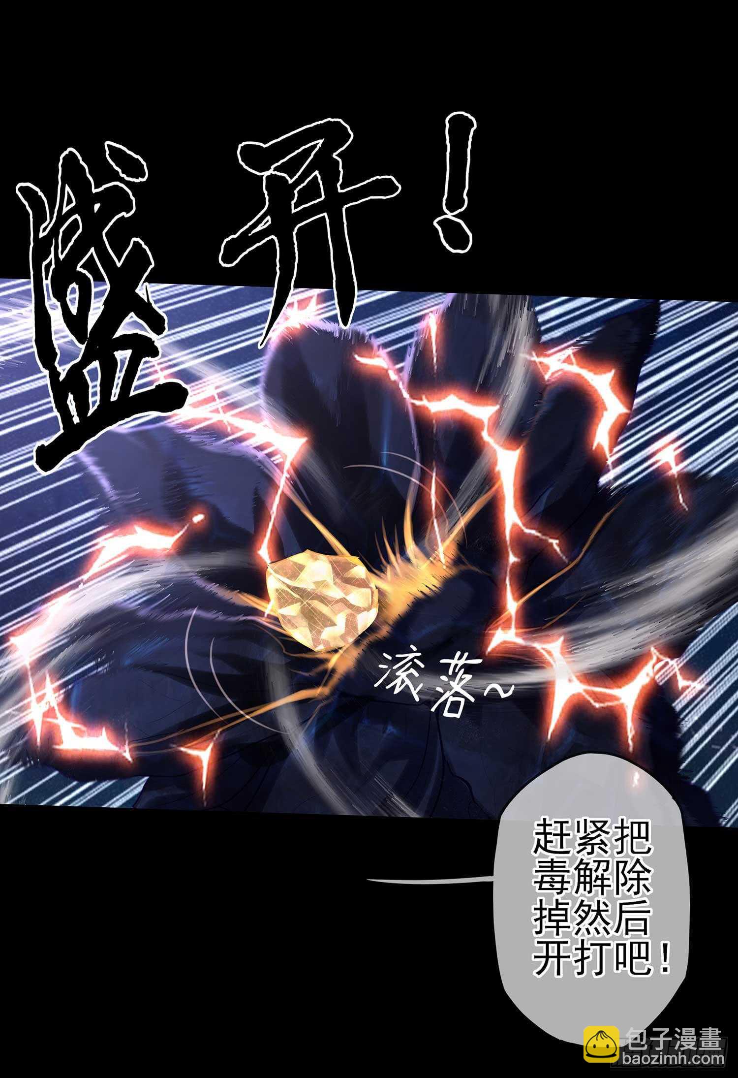 绝境(1/2)-第51话