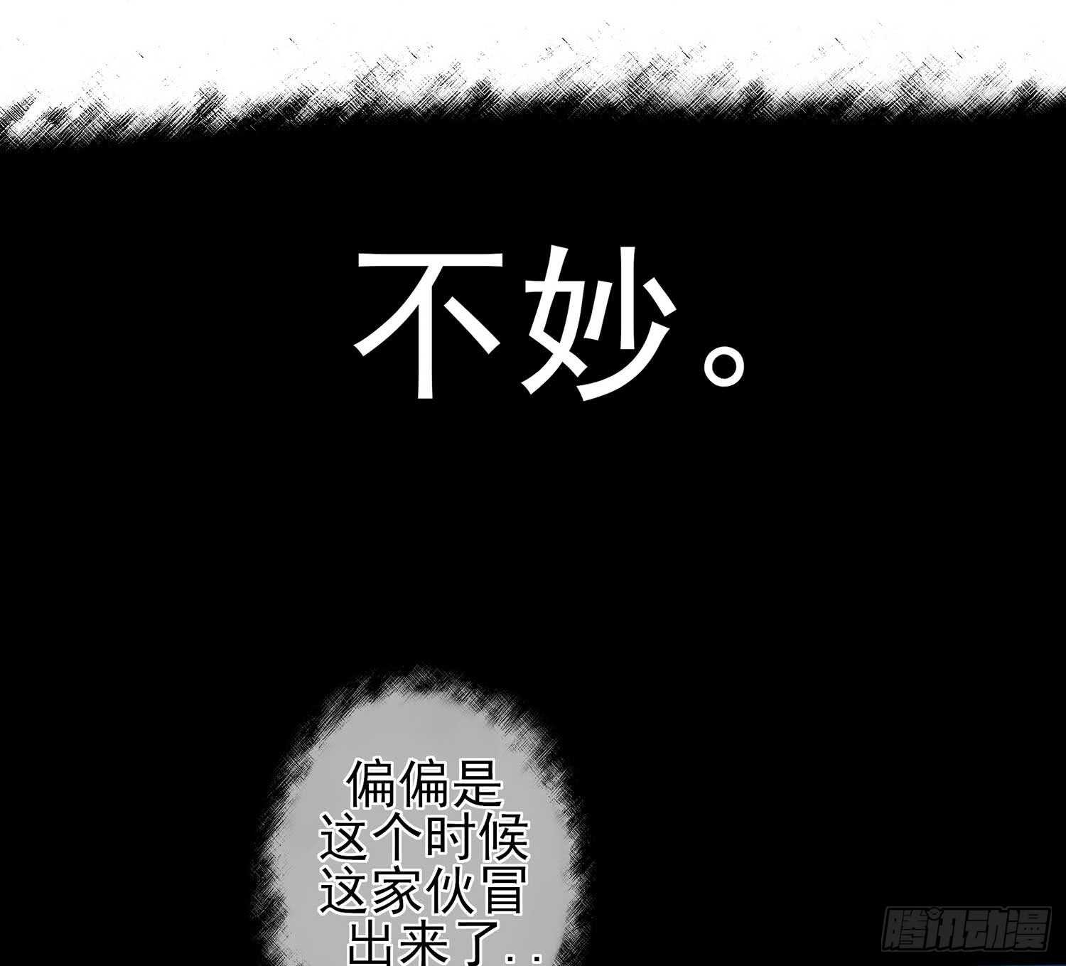 绝境(1/2)-第51话