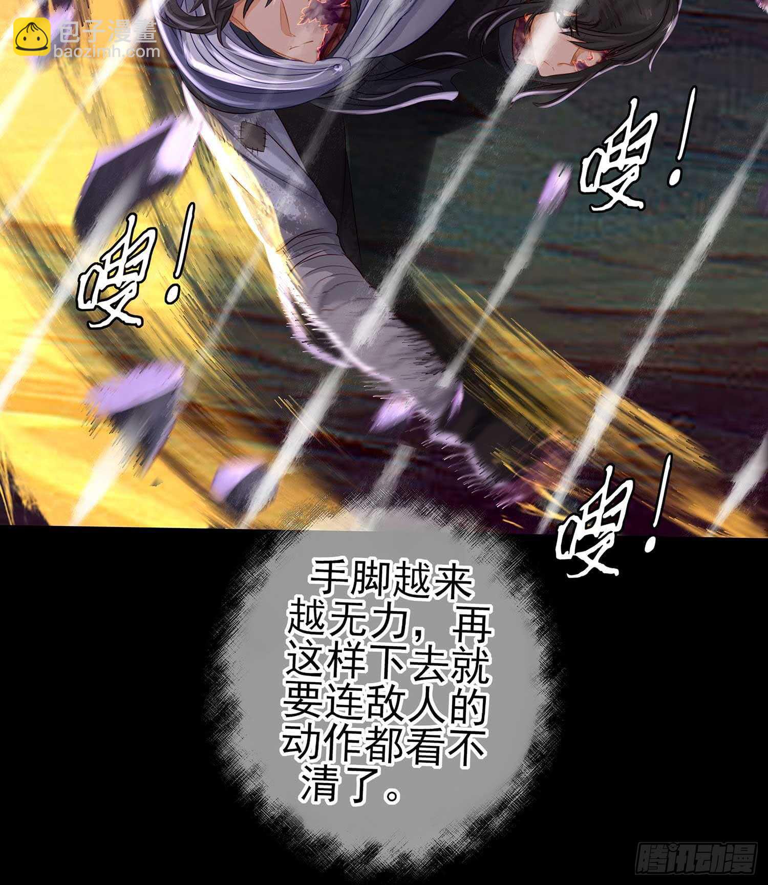 绝境(1/2)-第51话