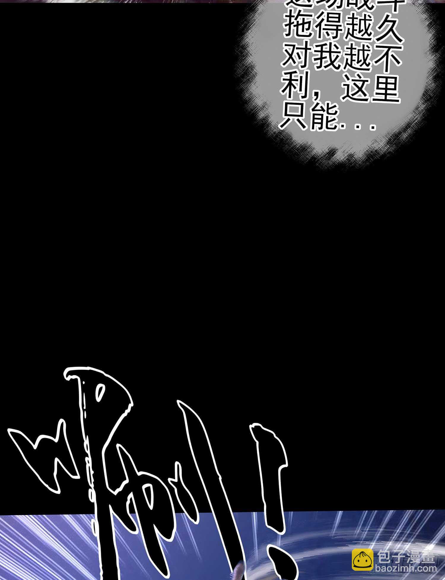 绝境(1/2)-第51话