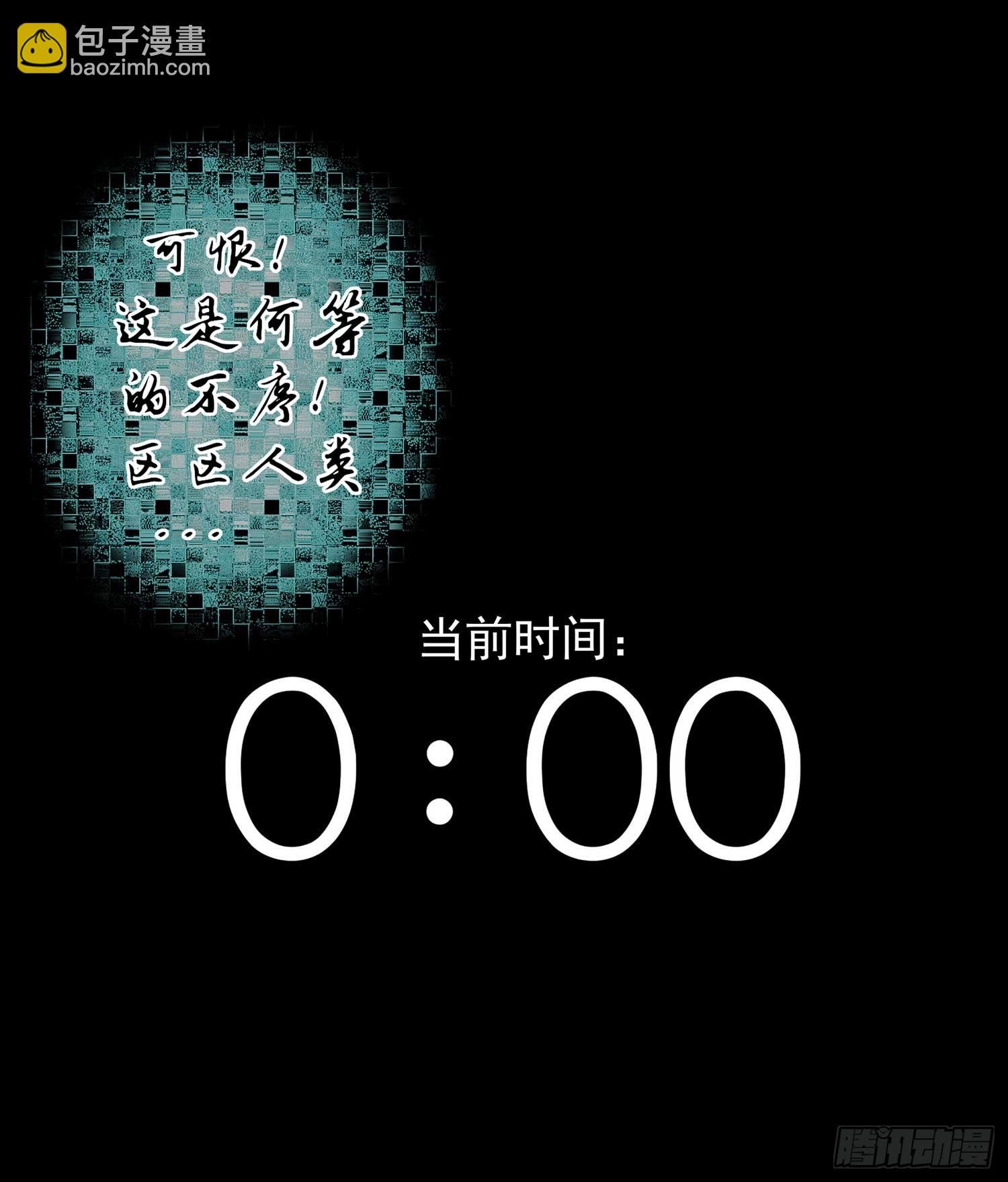 秩序之龙(1/3)-第55话