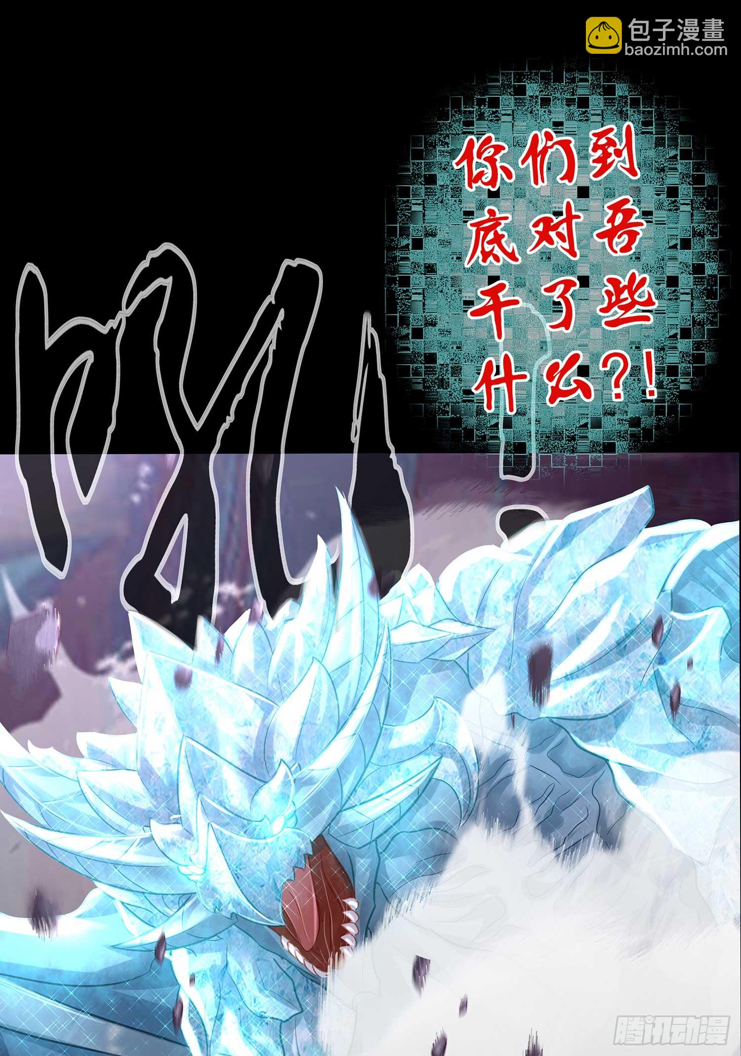 秩序之龙(1/3)-第55话