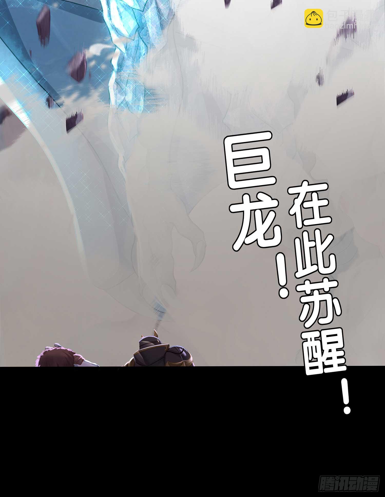 秩序之龙(1/3)-第55话