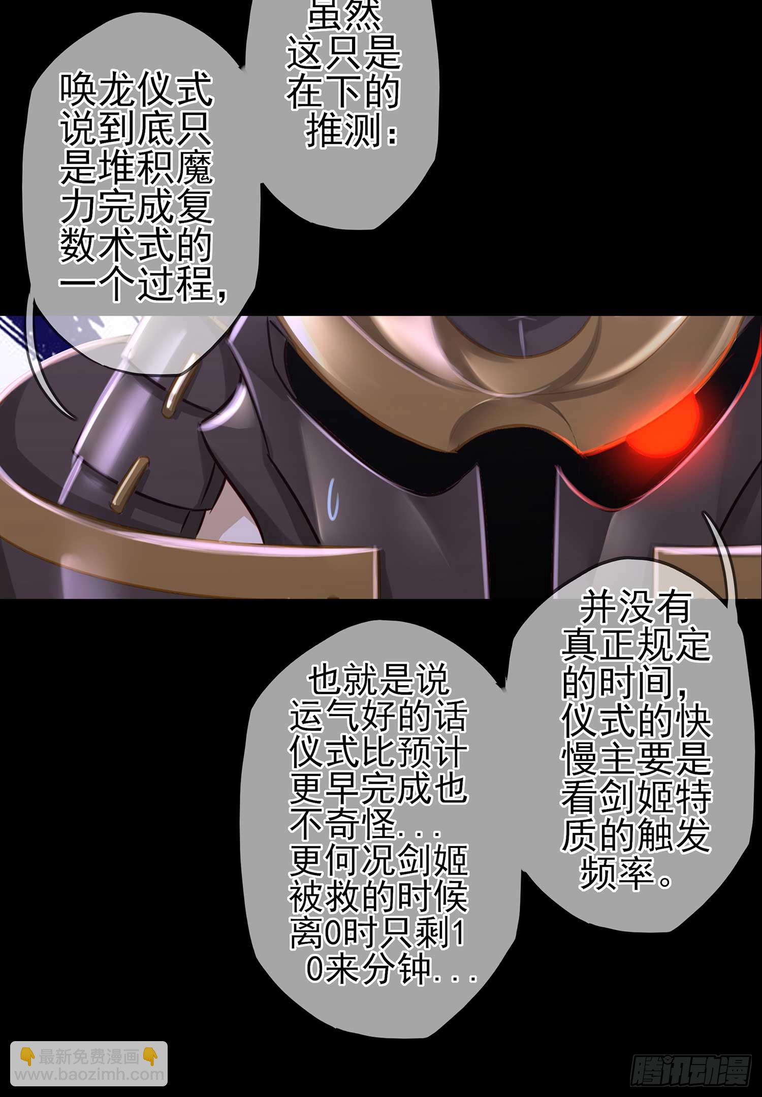 秩序之龙(1/3)-第55话