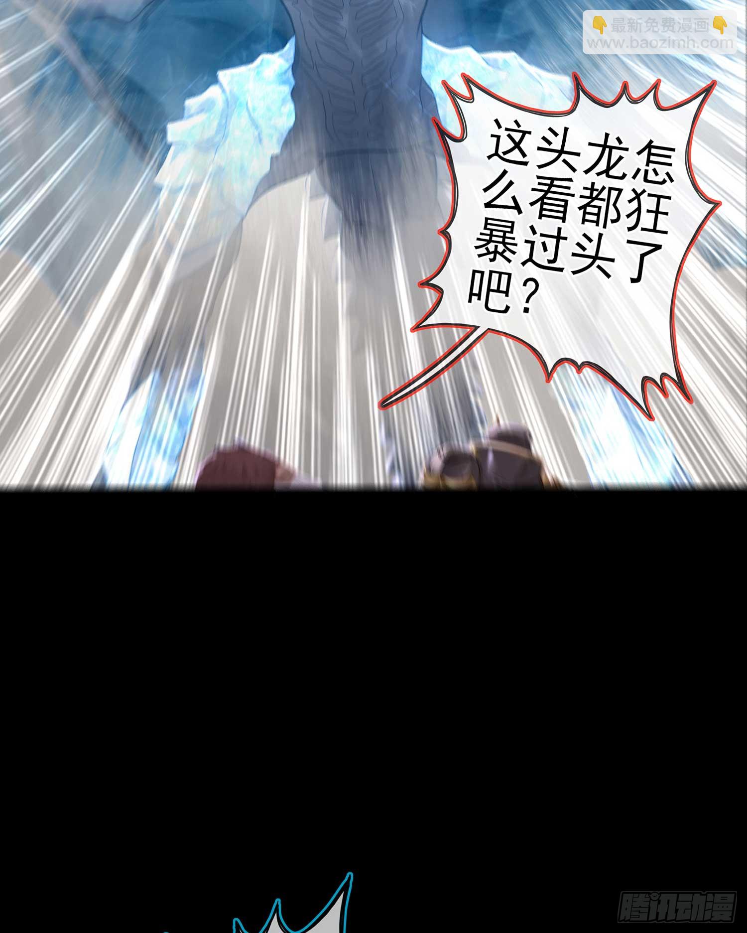 秩序之龙(1/3)-第55话