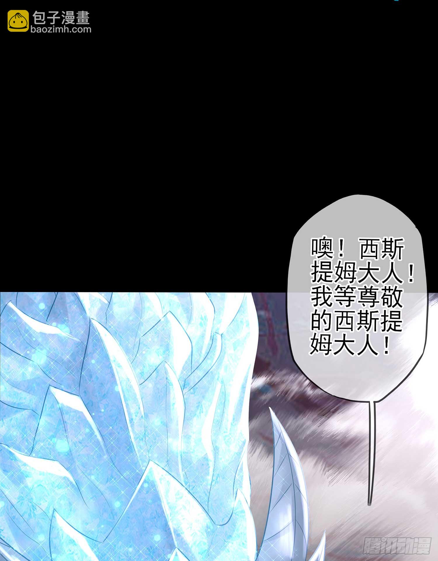 秩序之龙(1/3)-第55话