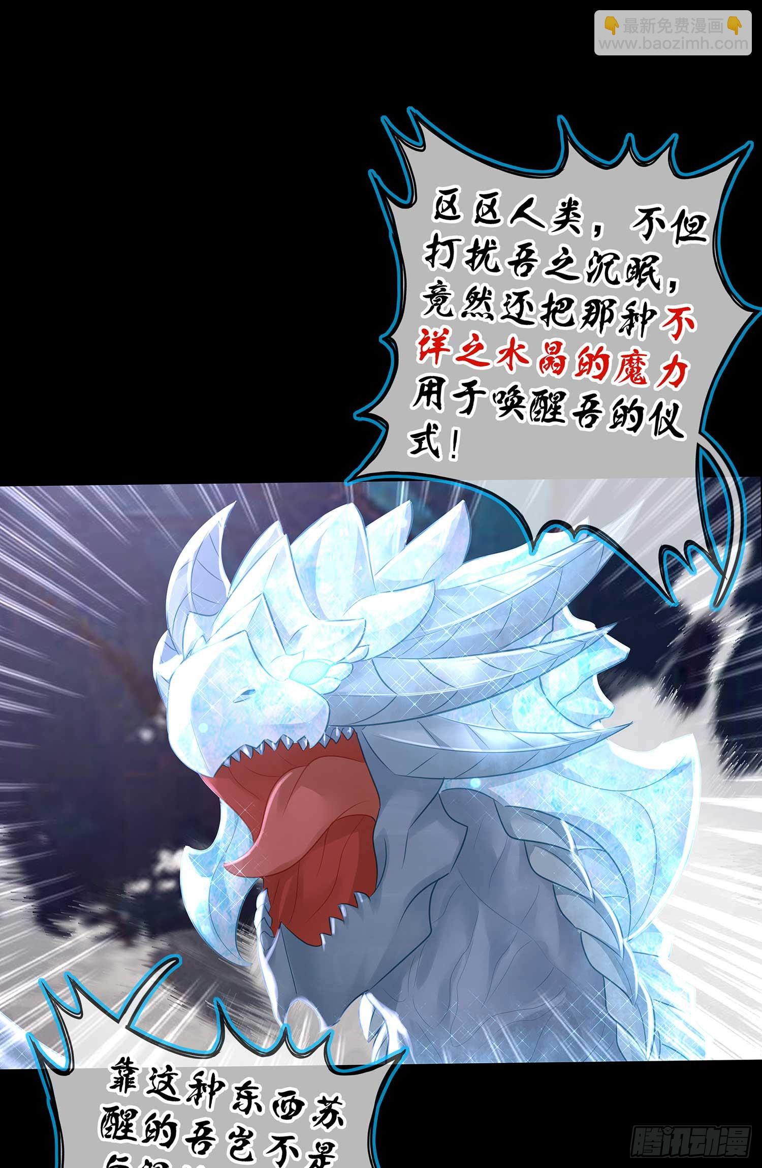 秩序之龙(1/3)-第55话