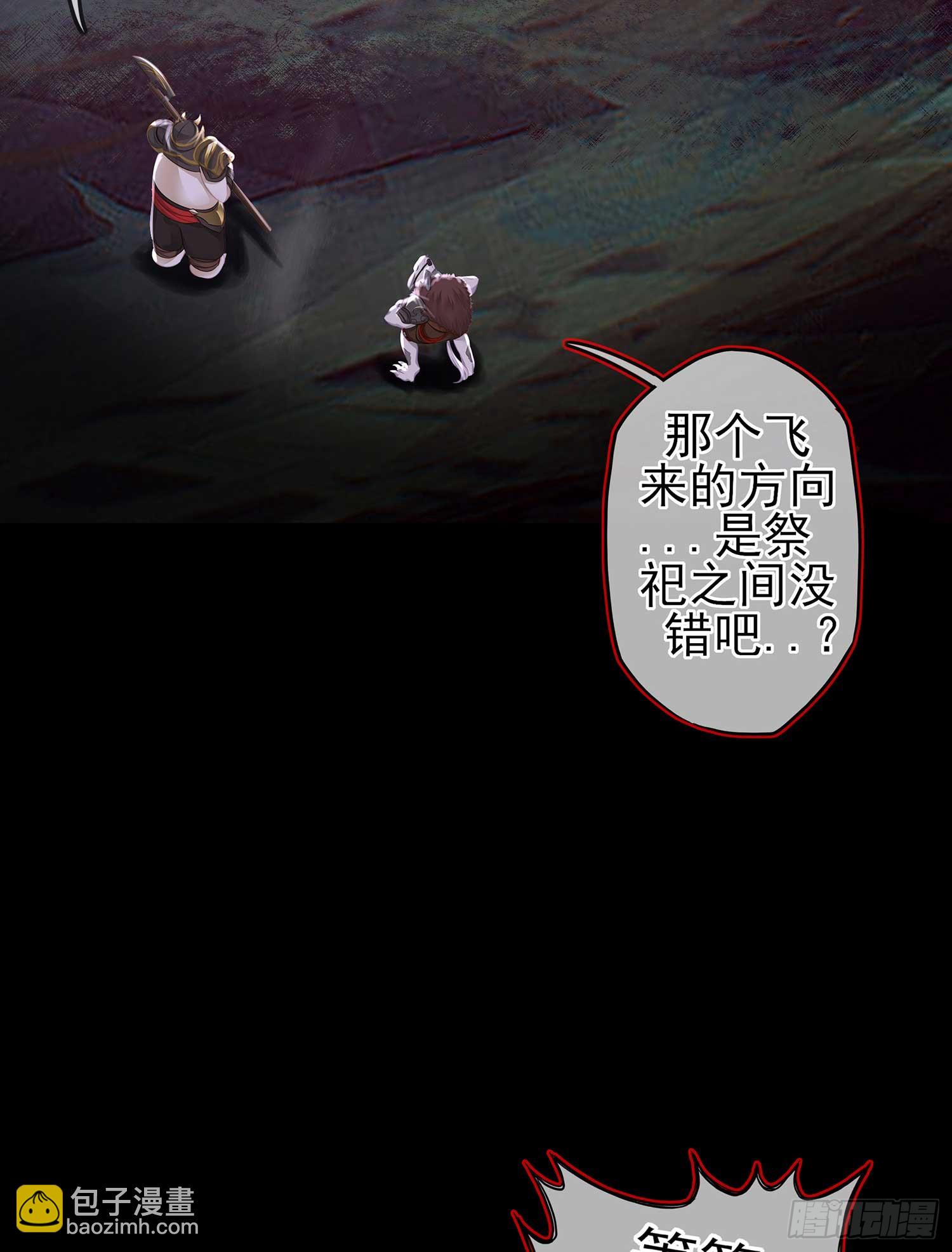 秩序之龙(1/3)-第55话