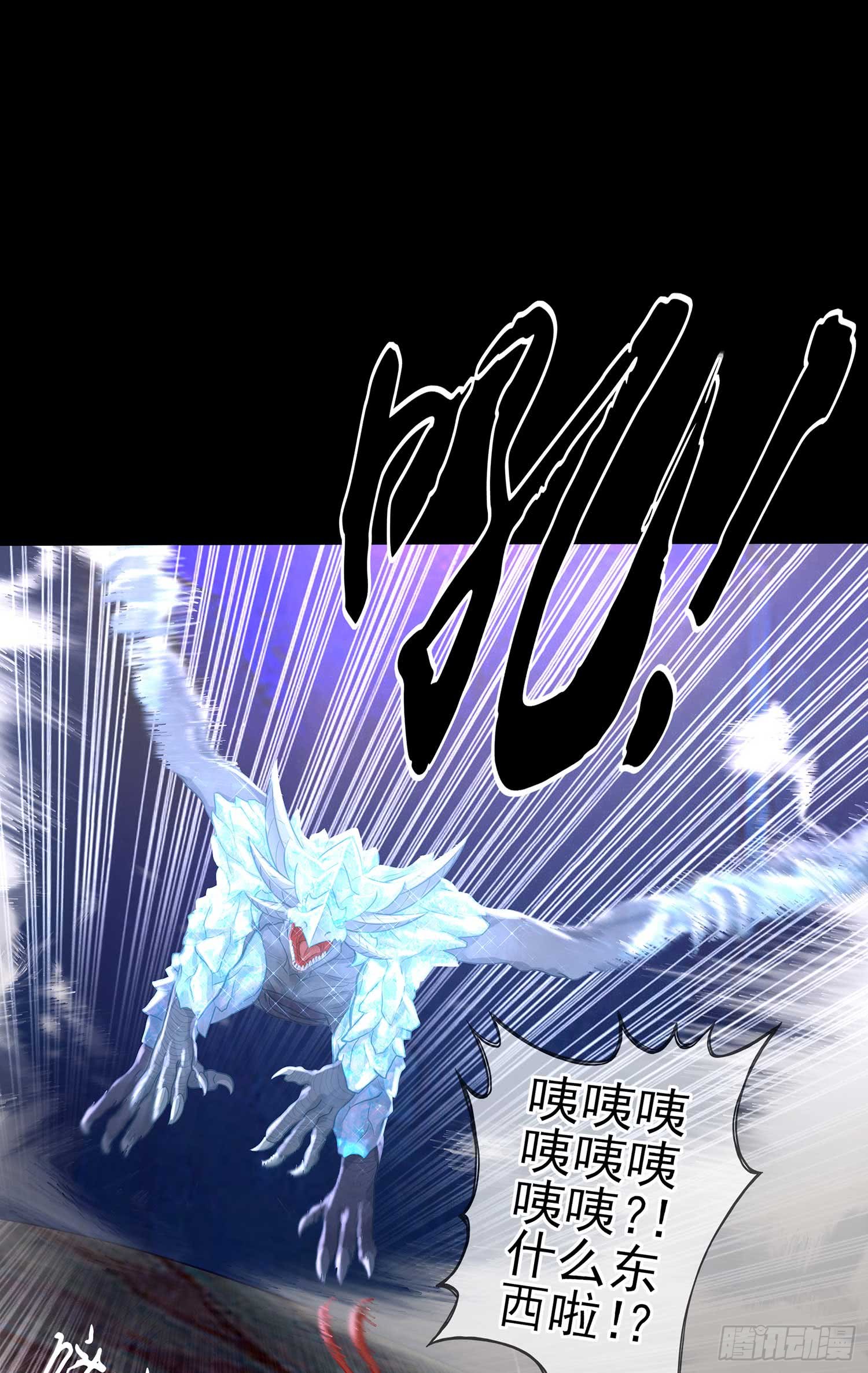 秩序之龙(1/3)-第55话