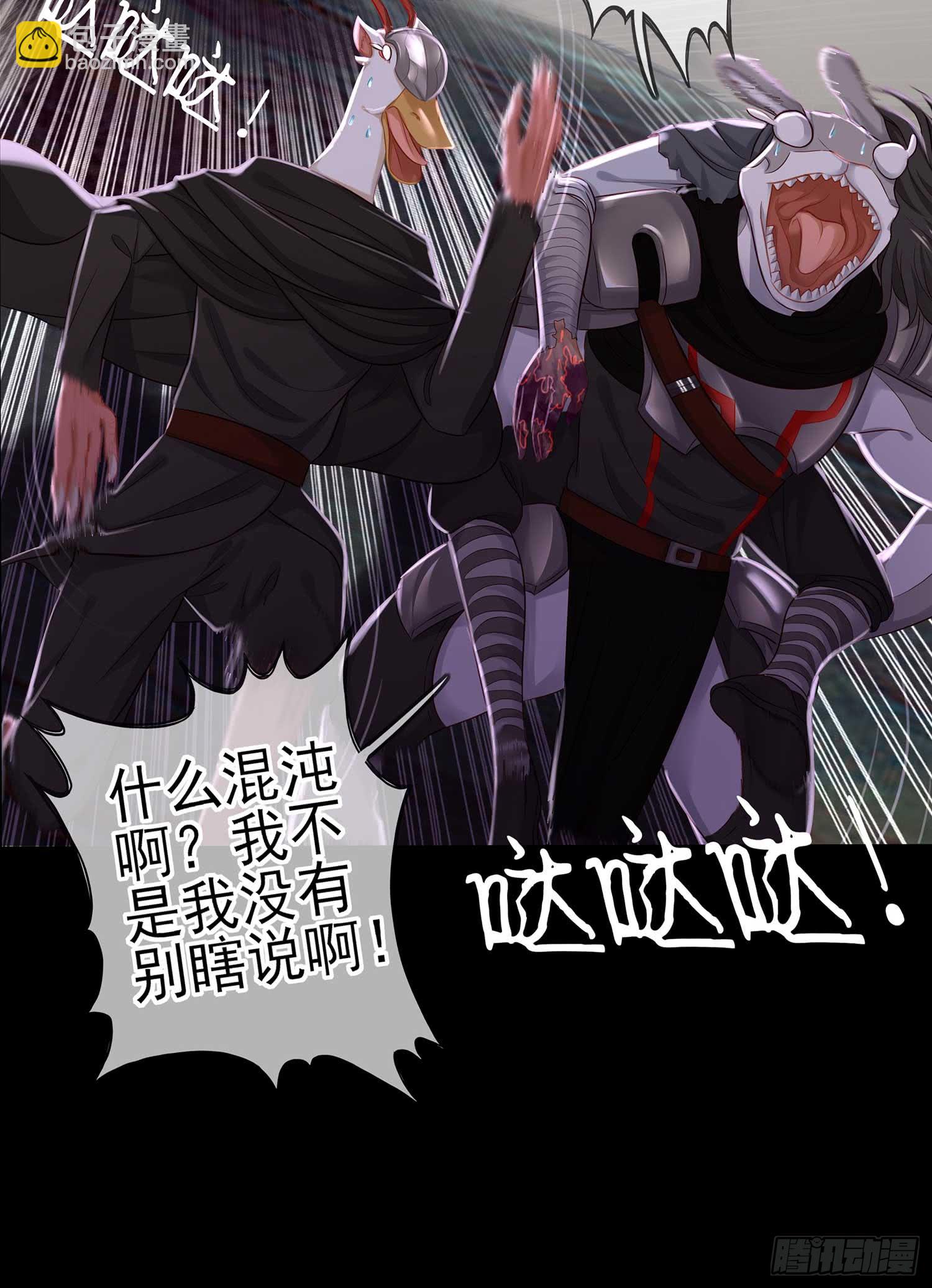 秩序之龙(1/3)-第55话