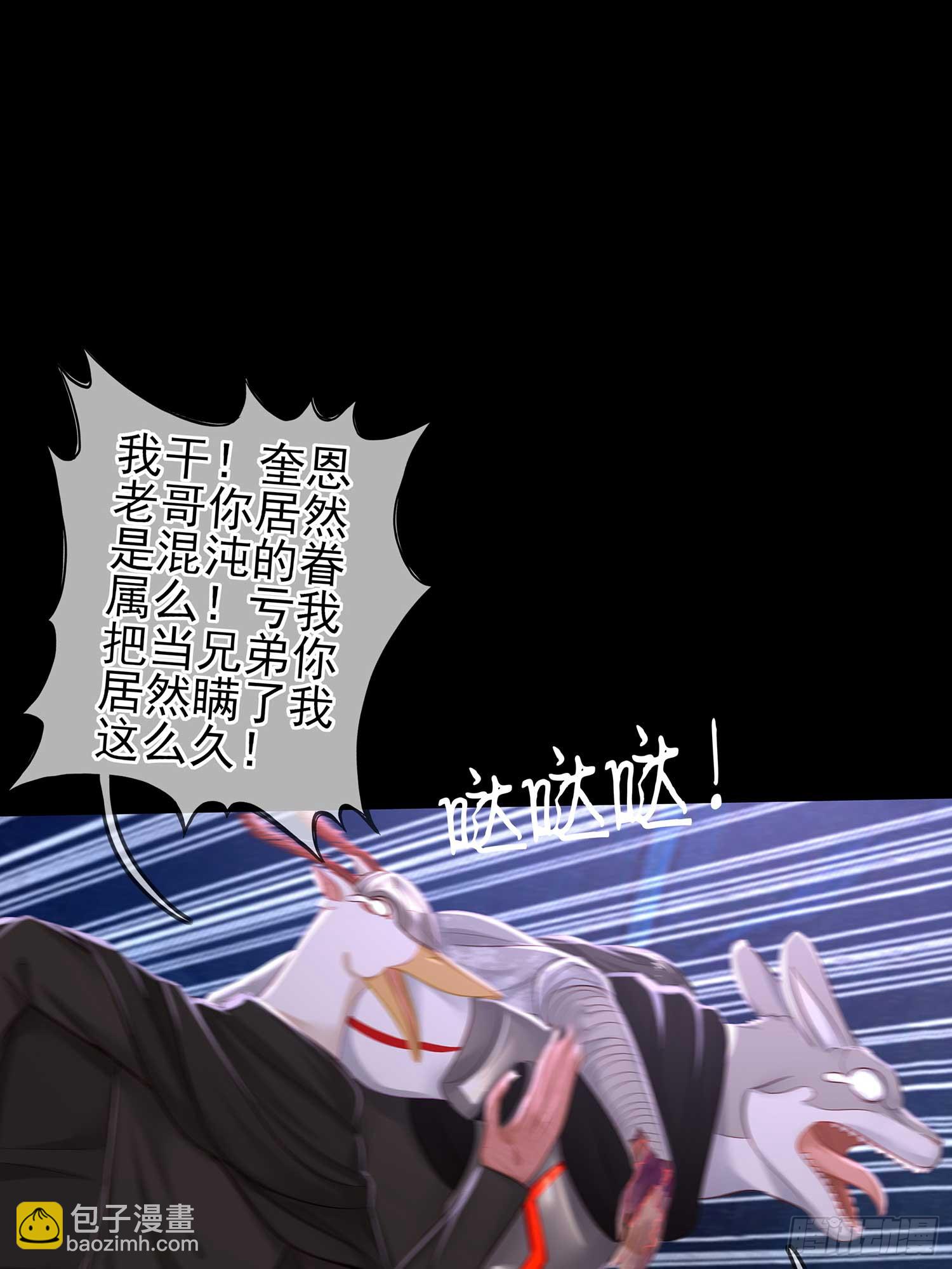 秩序之龙(1/3)-第55话