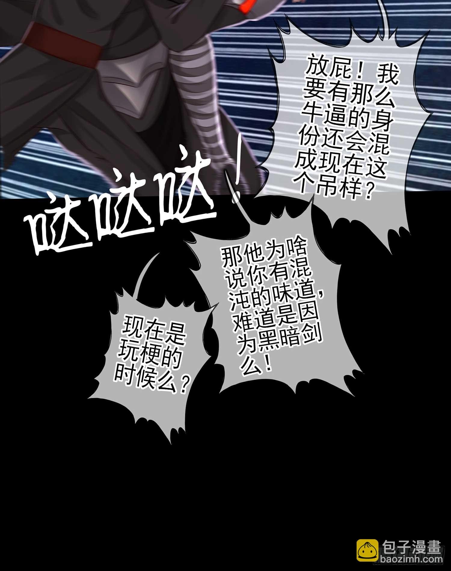 秩序之龙(1/3)-第55话