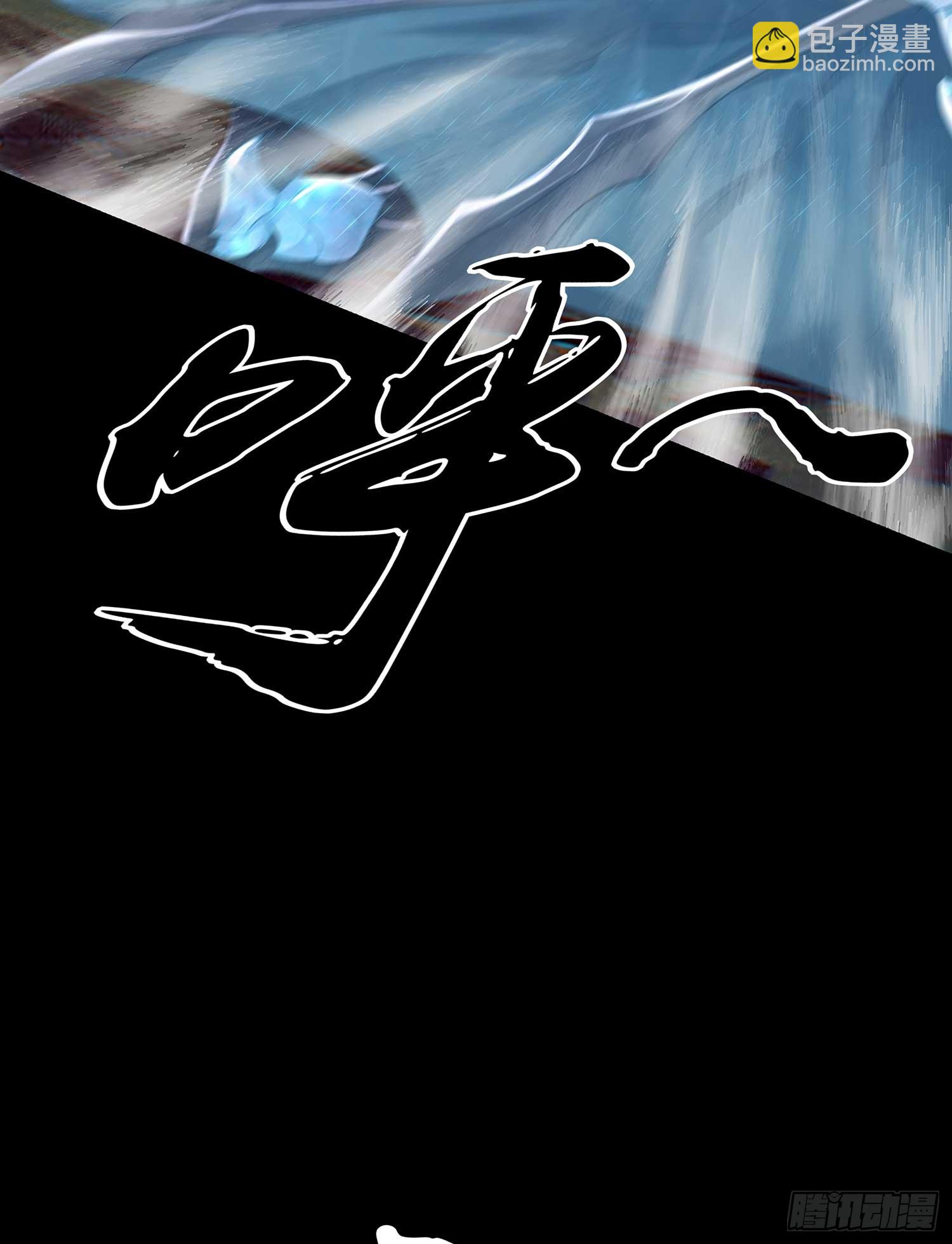 秩序之龙(1/3)-第55话