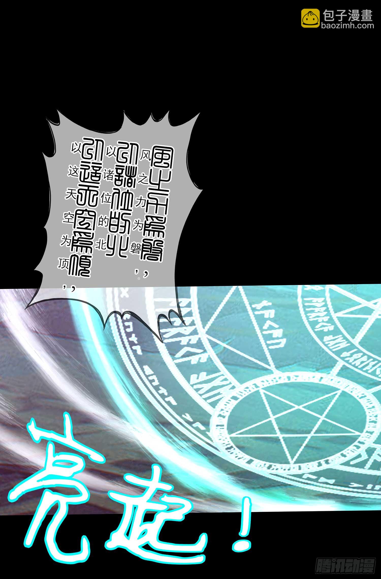 秩序之龙(1/3)-第55话