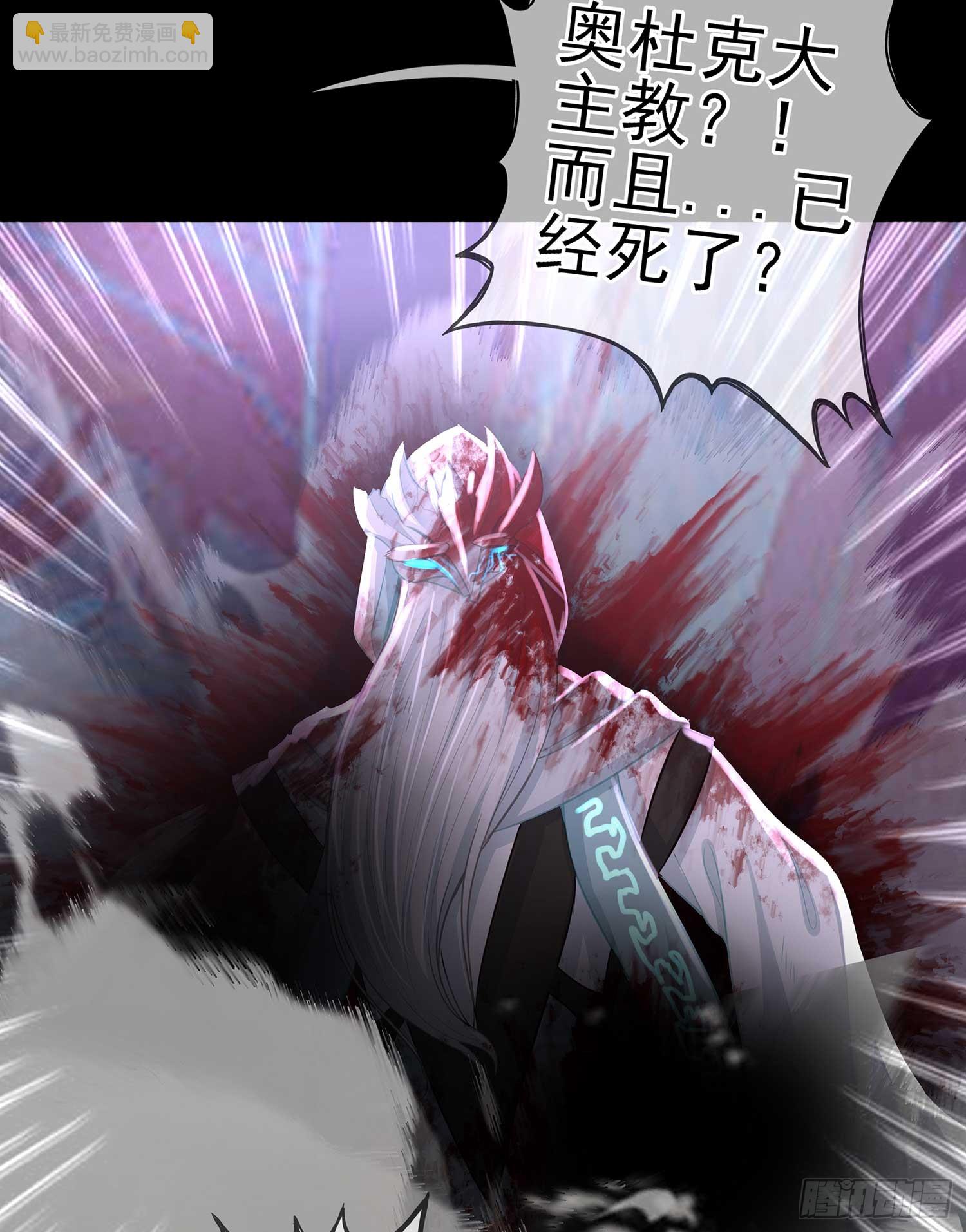 秩序之龙(1/3)-第55话