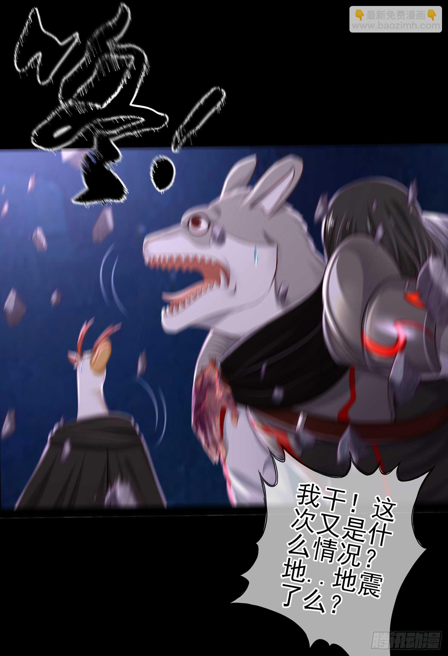 秩序之龙(1/3)-第55话