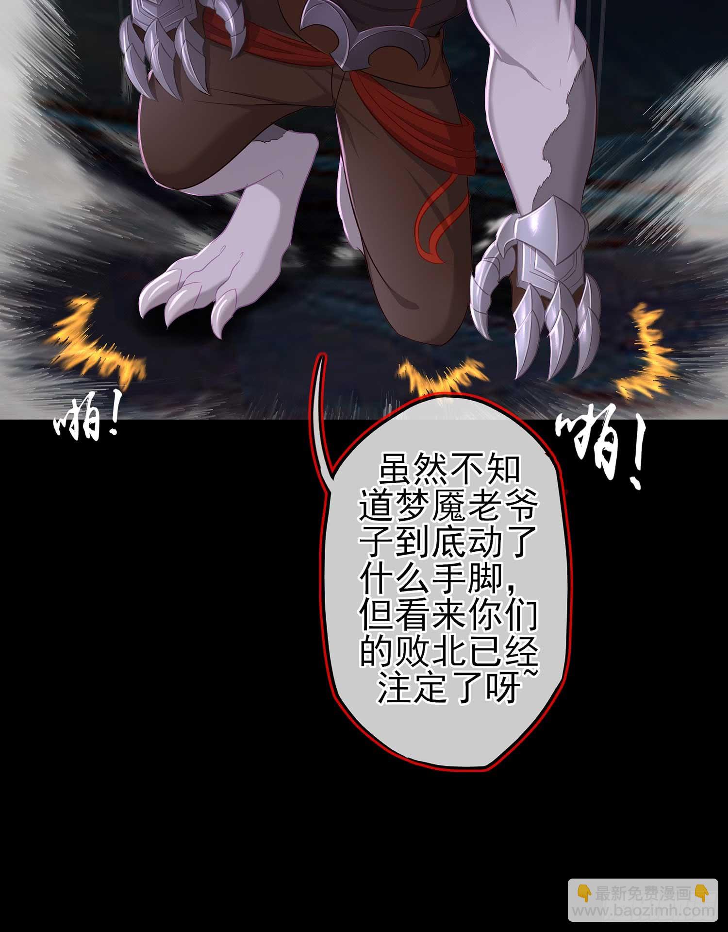 剑姬(1/2)-第57话