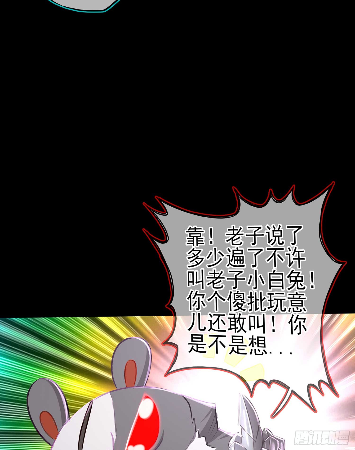 剑姬(1/2)-第57话