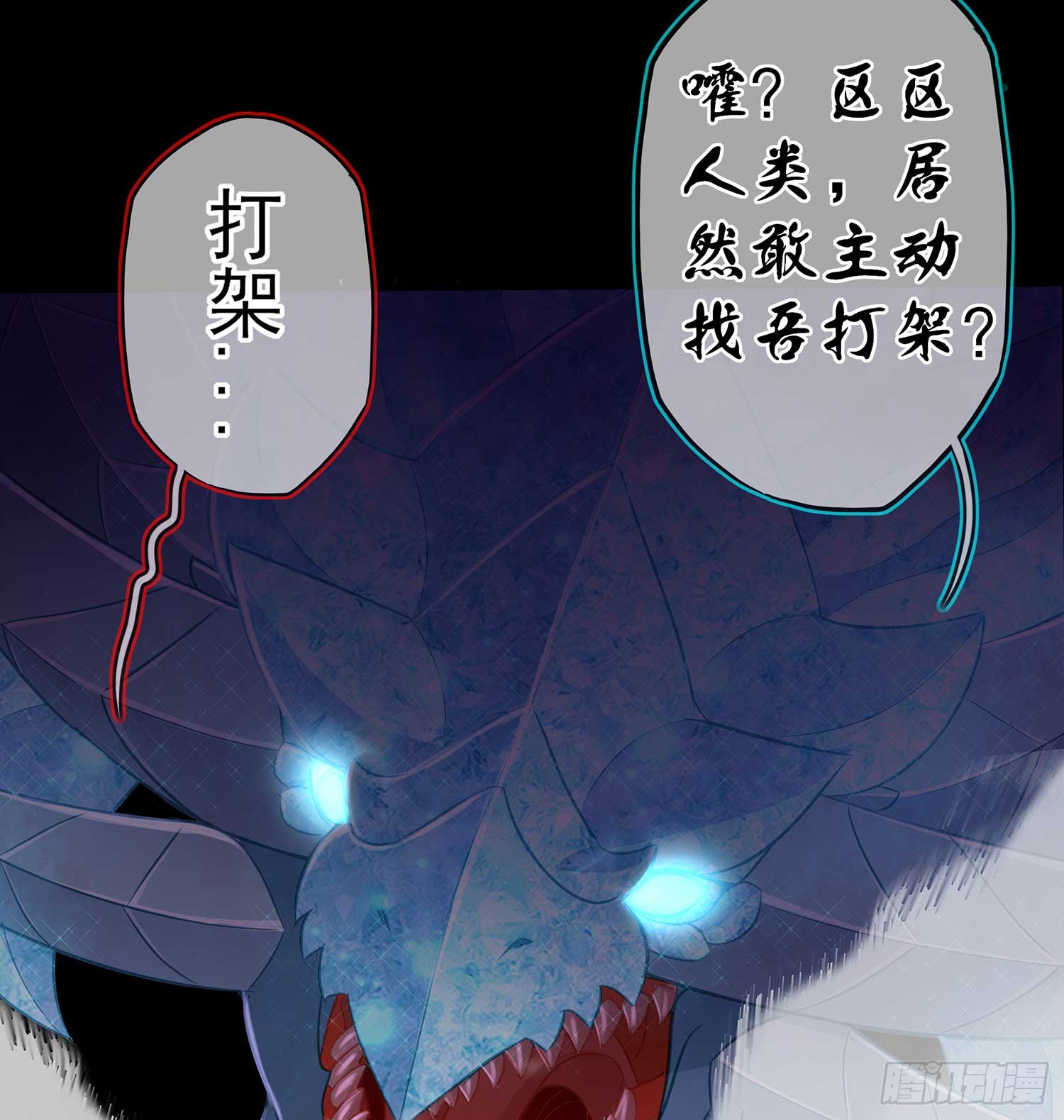 剑姬(1/2)-第57话