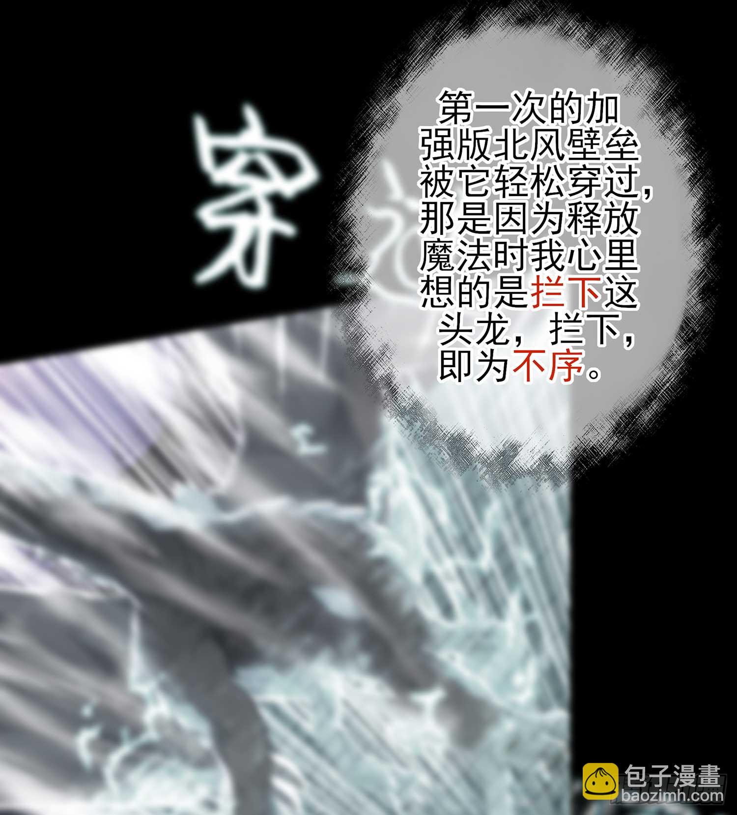 剑姬(1/2)-第57话