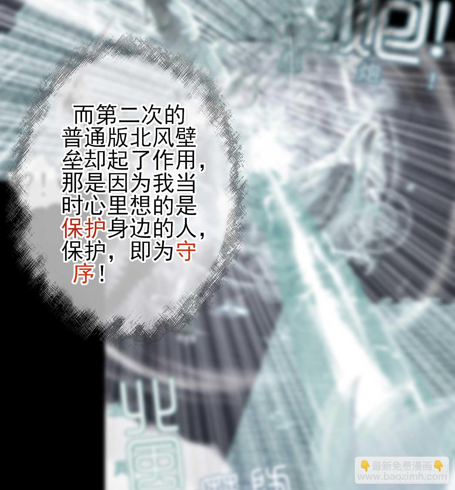 剑姬(1/2)-第57话