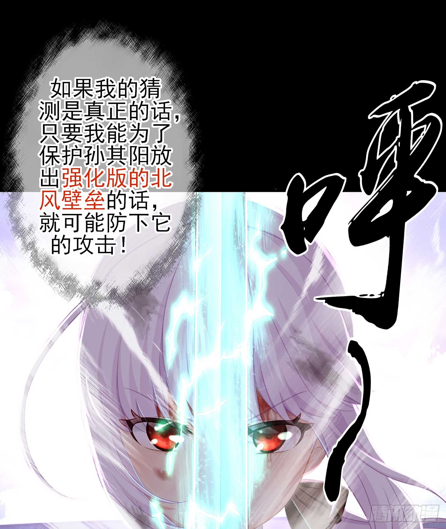 剑姬(1/2)-第57话