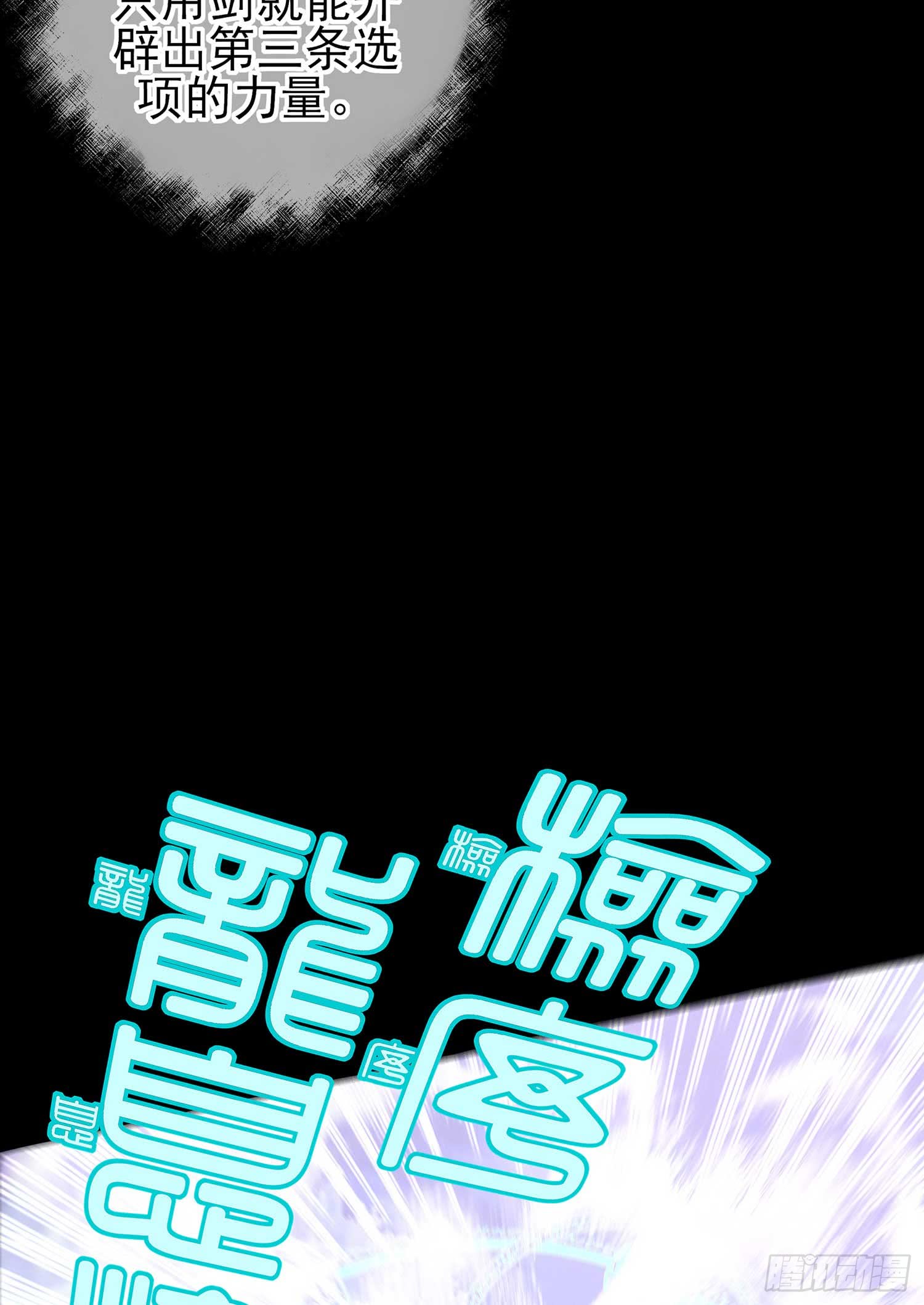 剑姬(1/2)-第57话