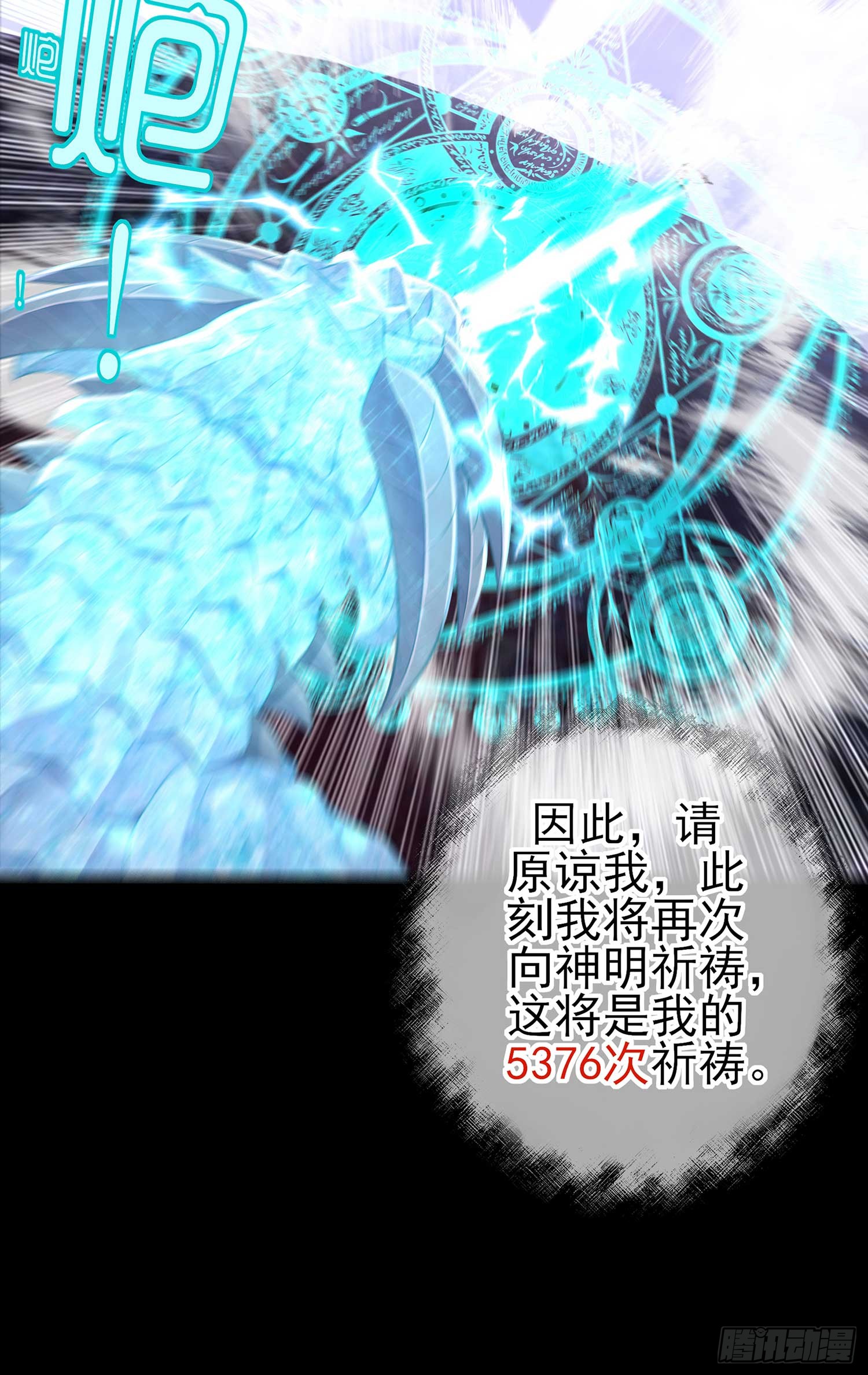 剑姬(1/2)-第57话