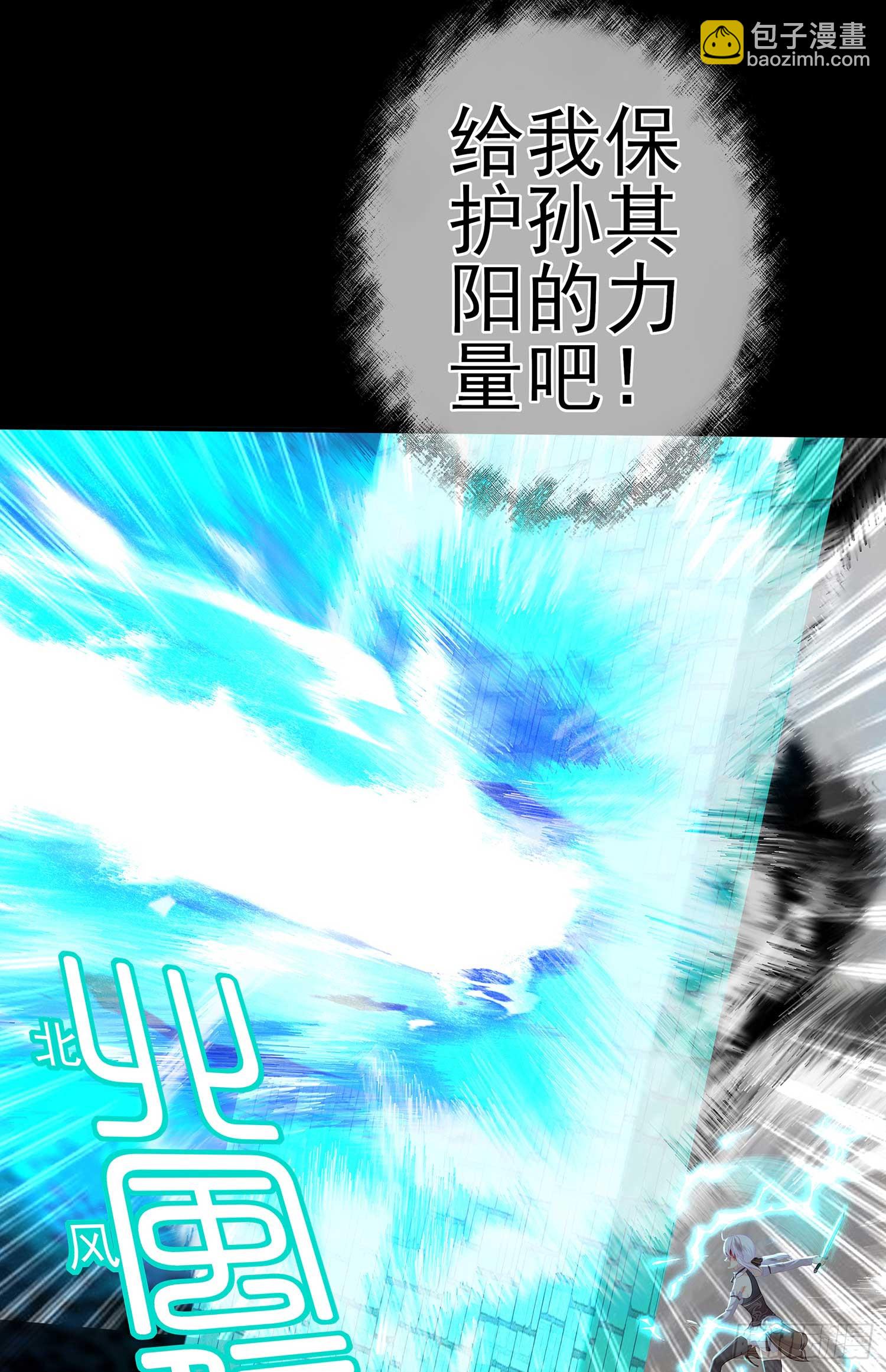 剑姬(1/2)-第57话