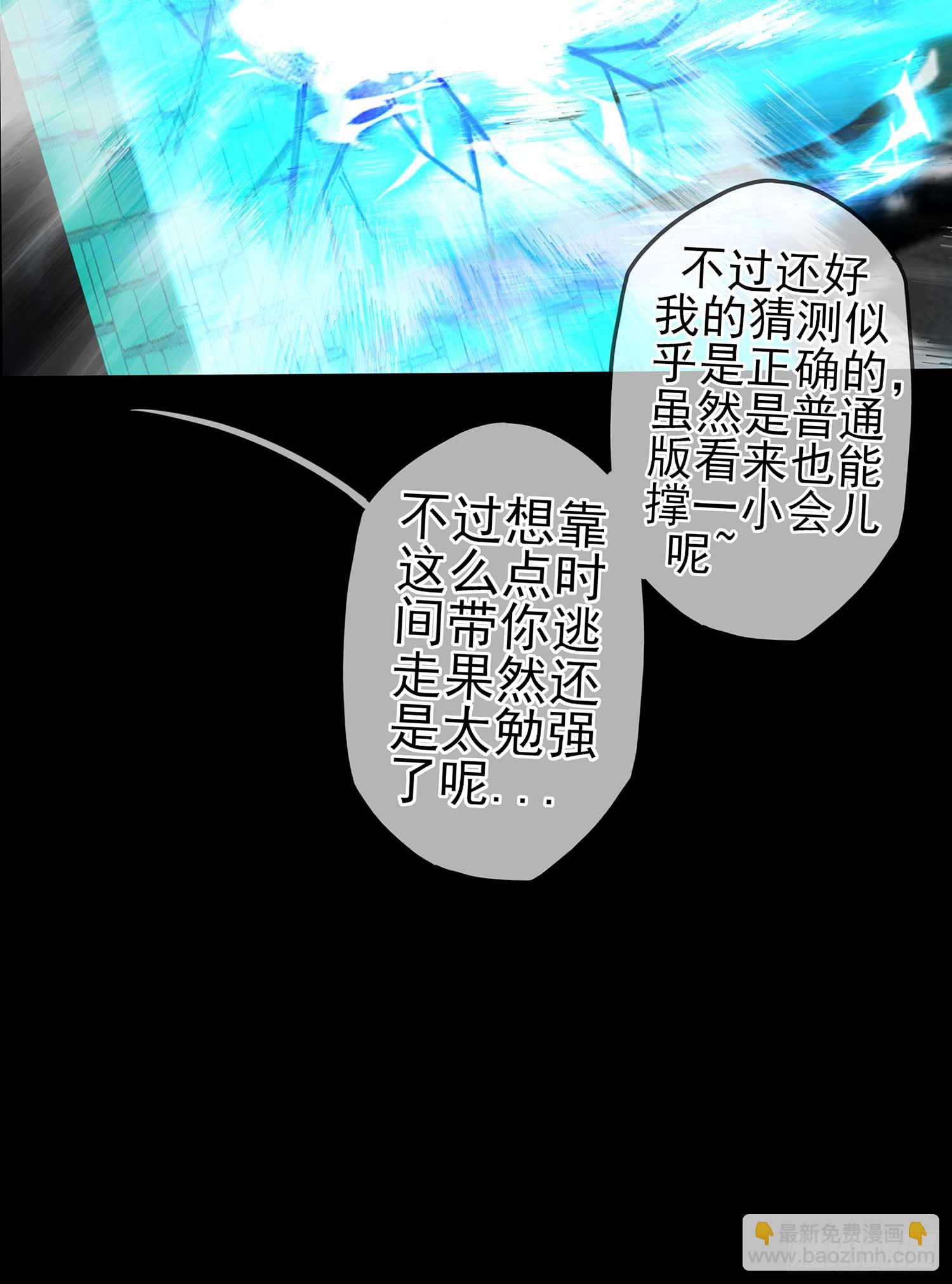 剑姬(1/2)-第57话