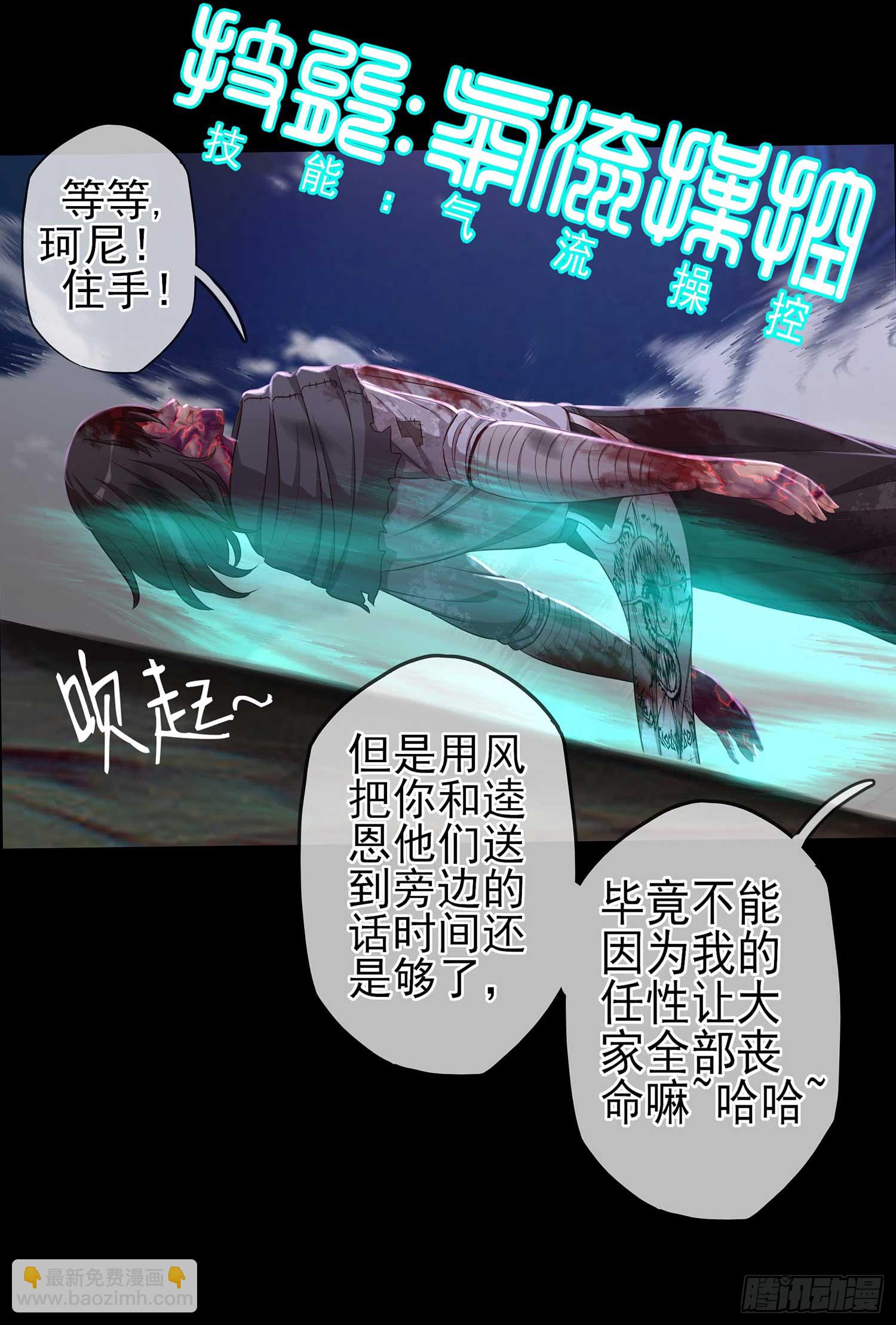 剑姬(1/2)-第57话