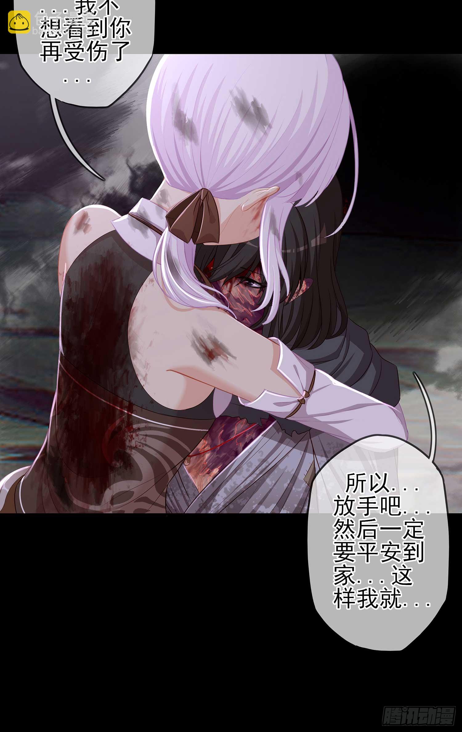 剑姬(1/2)-第57话