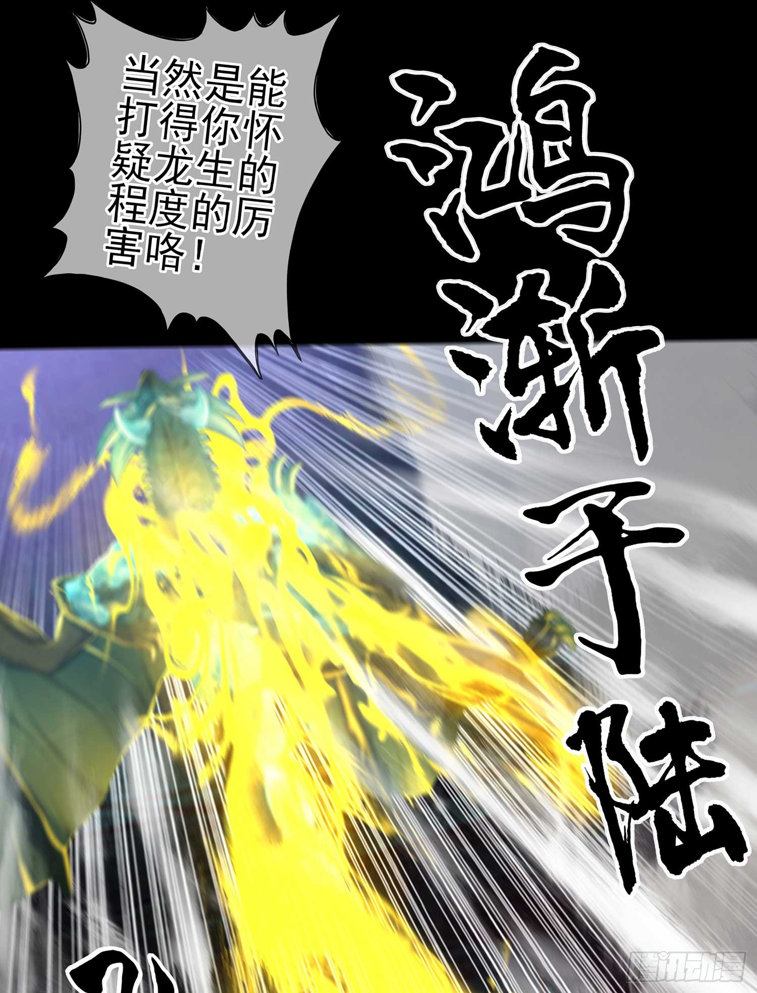 教你数数(1/3)-第59话