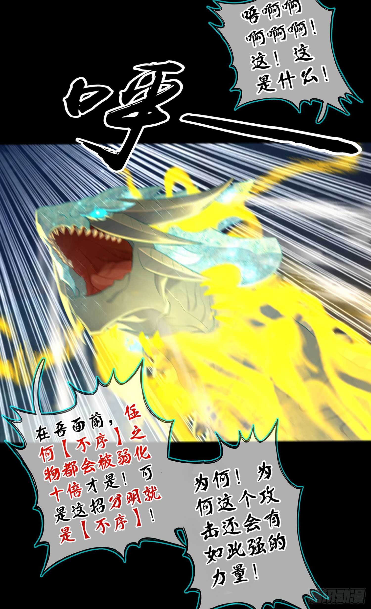 教你数数(1/3)-第59话