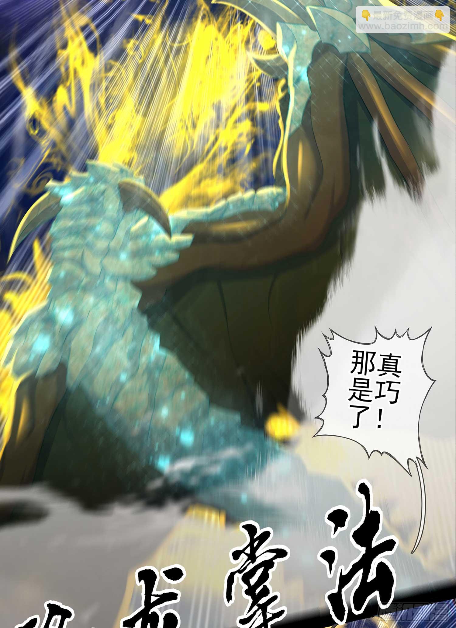 教你数数(1/3)-第59话