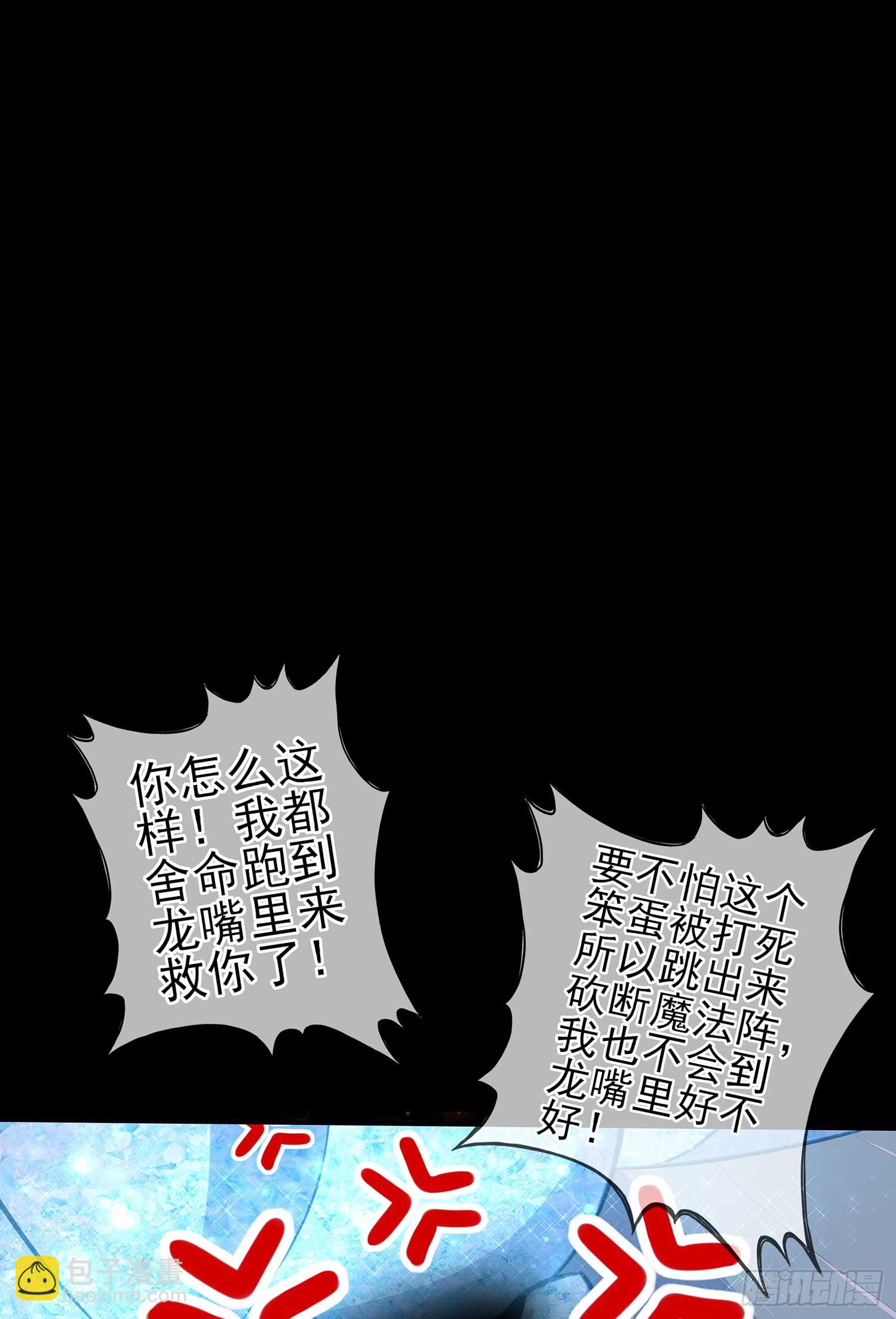 教你数数(1/3)-第59话