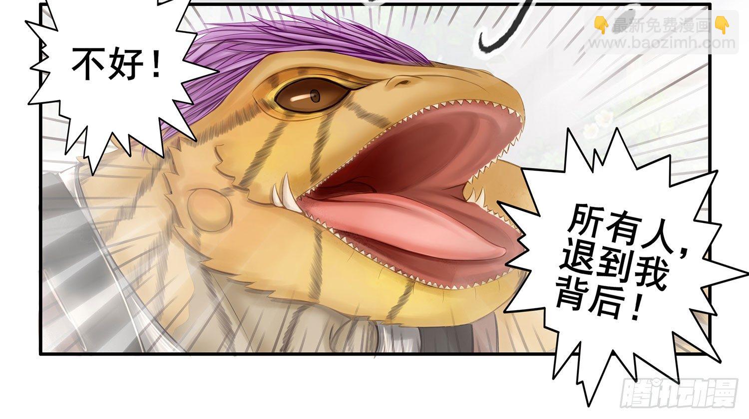 狂风狩猎(1/2)-第7话