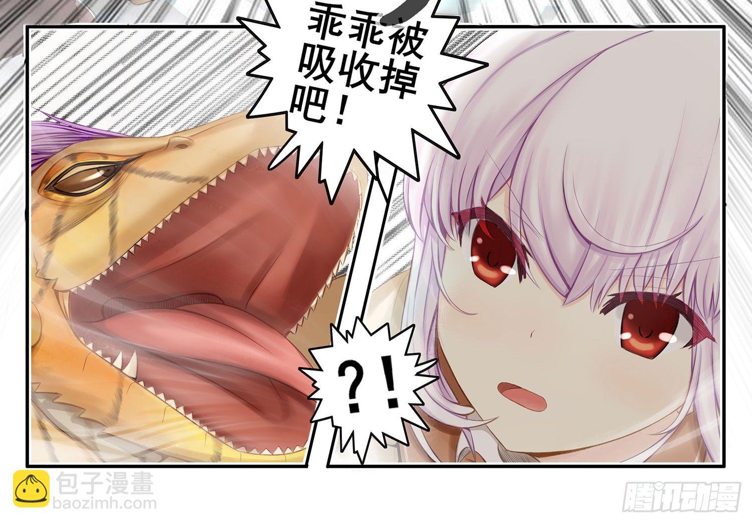 狂风狩猎(1/2)-第7话