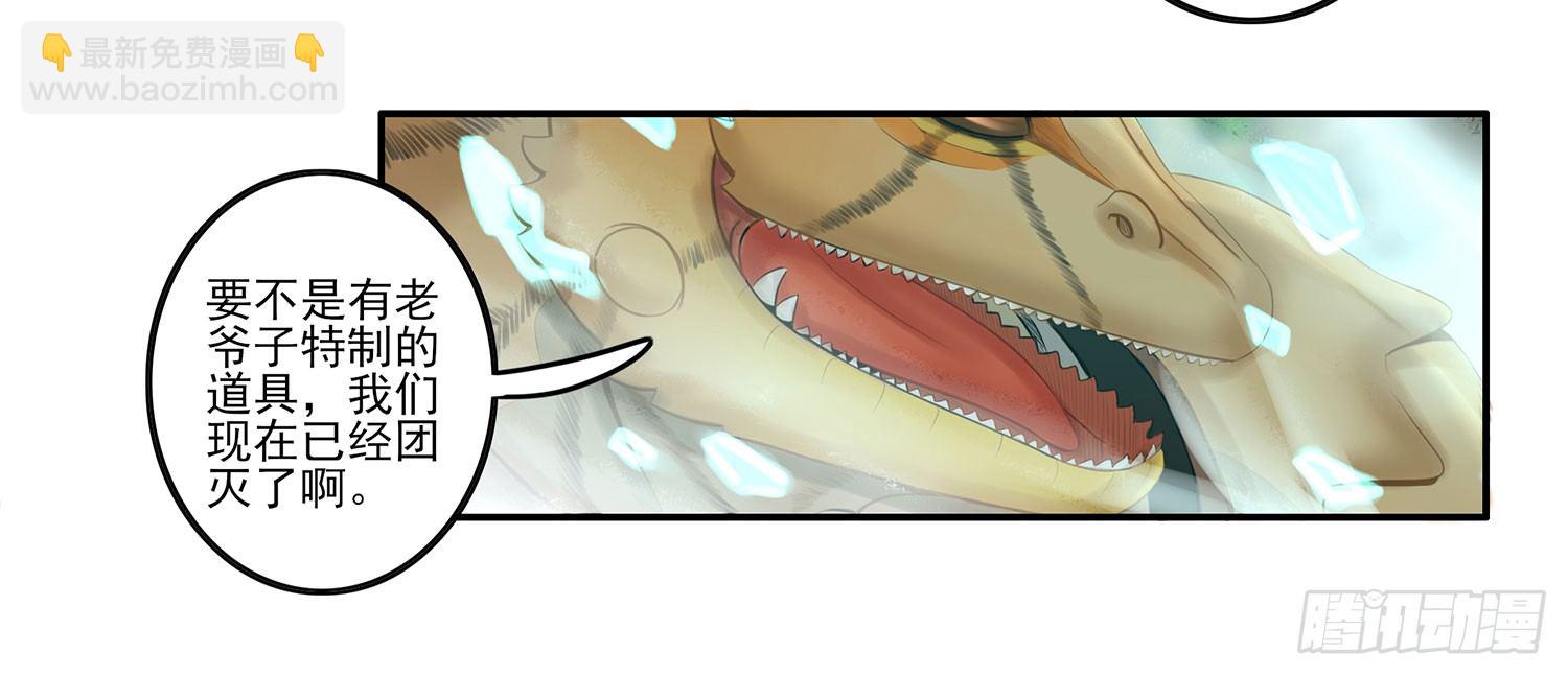 狂风狩猎(1/2)-第7话