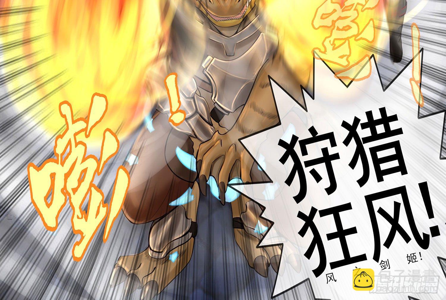 狂风狩猎(1/2)-第7话