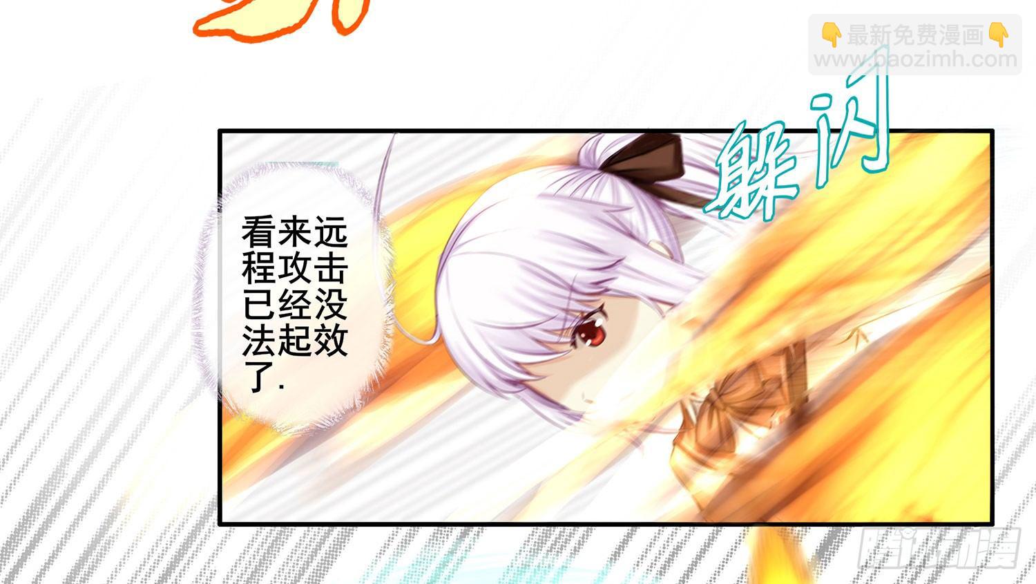 狂风狩猎(1/2)-第7话