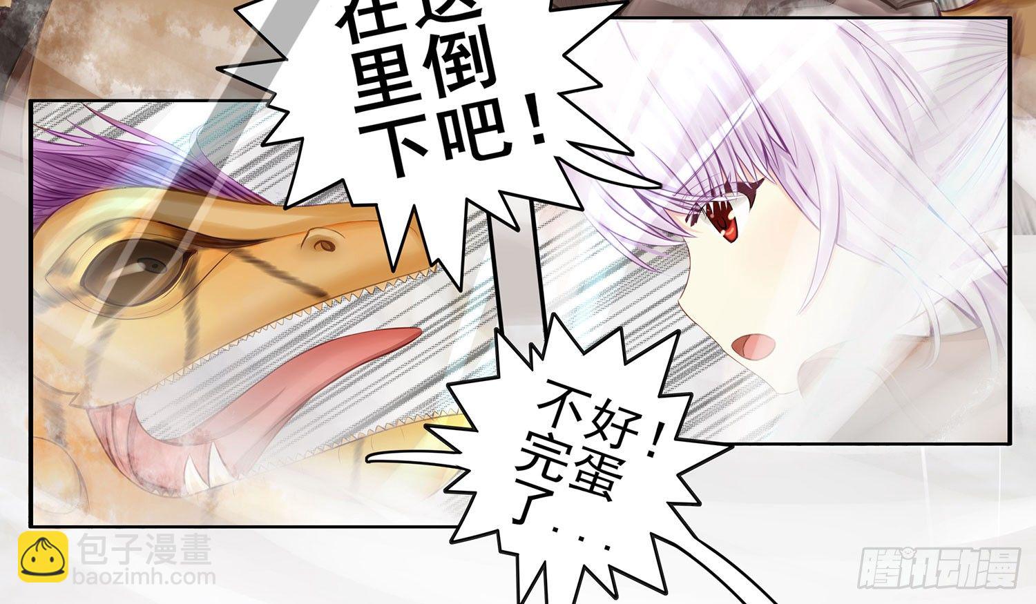 狂风狩猎(1/2)-第7话