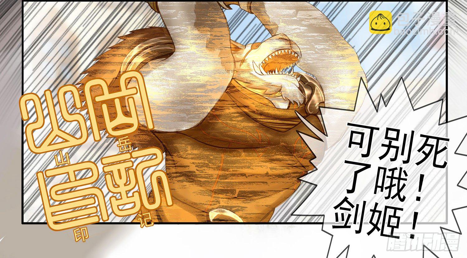 狂风狩猎(1/2)-第7话